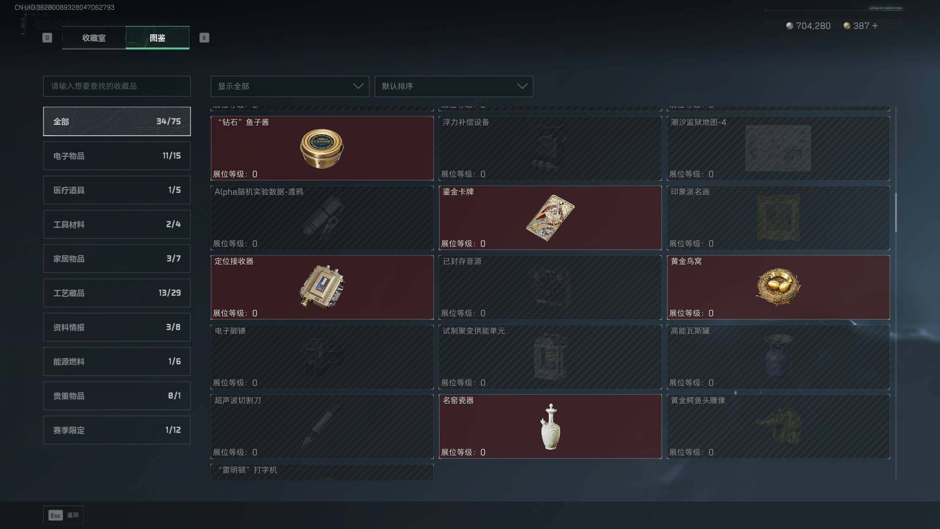 SJZLXY392006三角洲行动账号详情图23