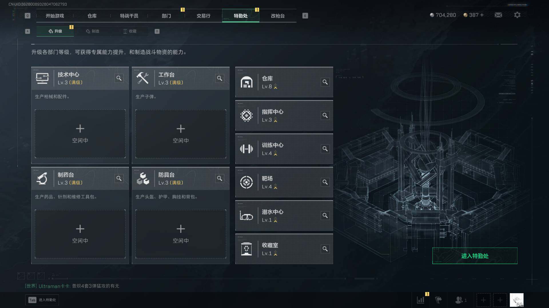 SJZLXY392006三角洲行动账号详情图24