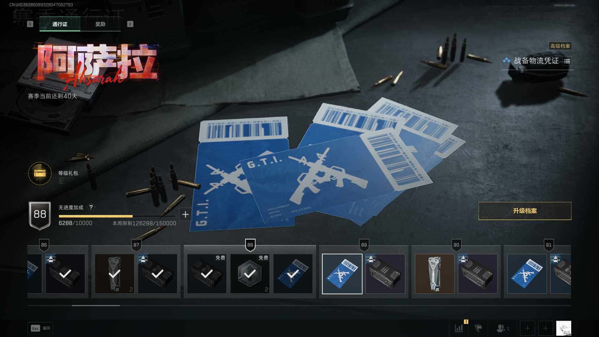 SJZLXY392006三角洲行动账号详情图25