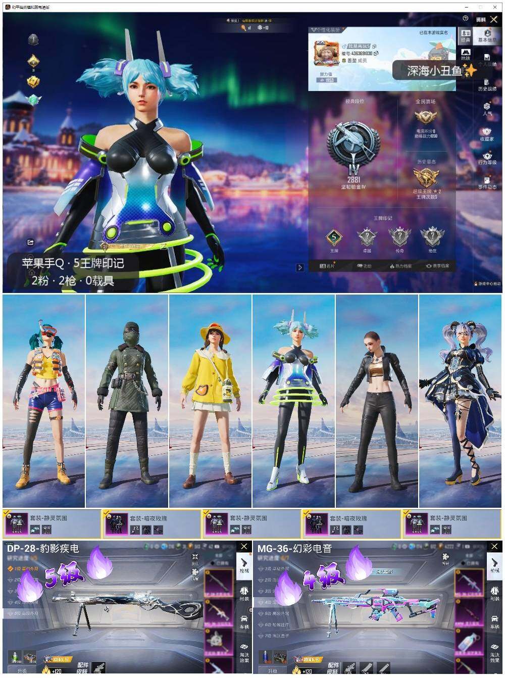 HPCMW3440755和平精英账号详情图2