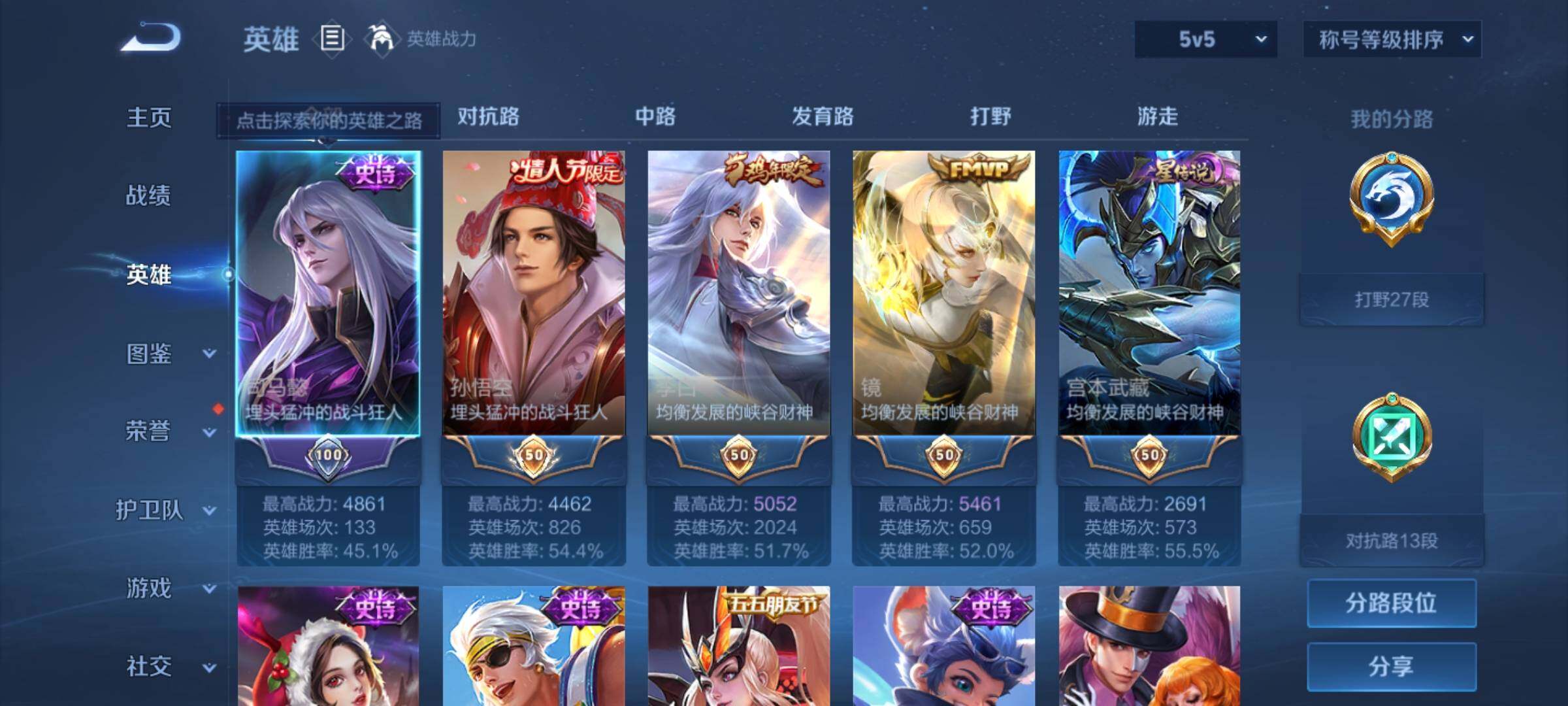 WZKG449151王者荣耀账号详情图8