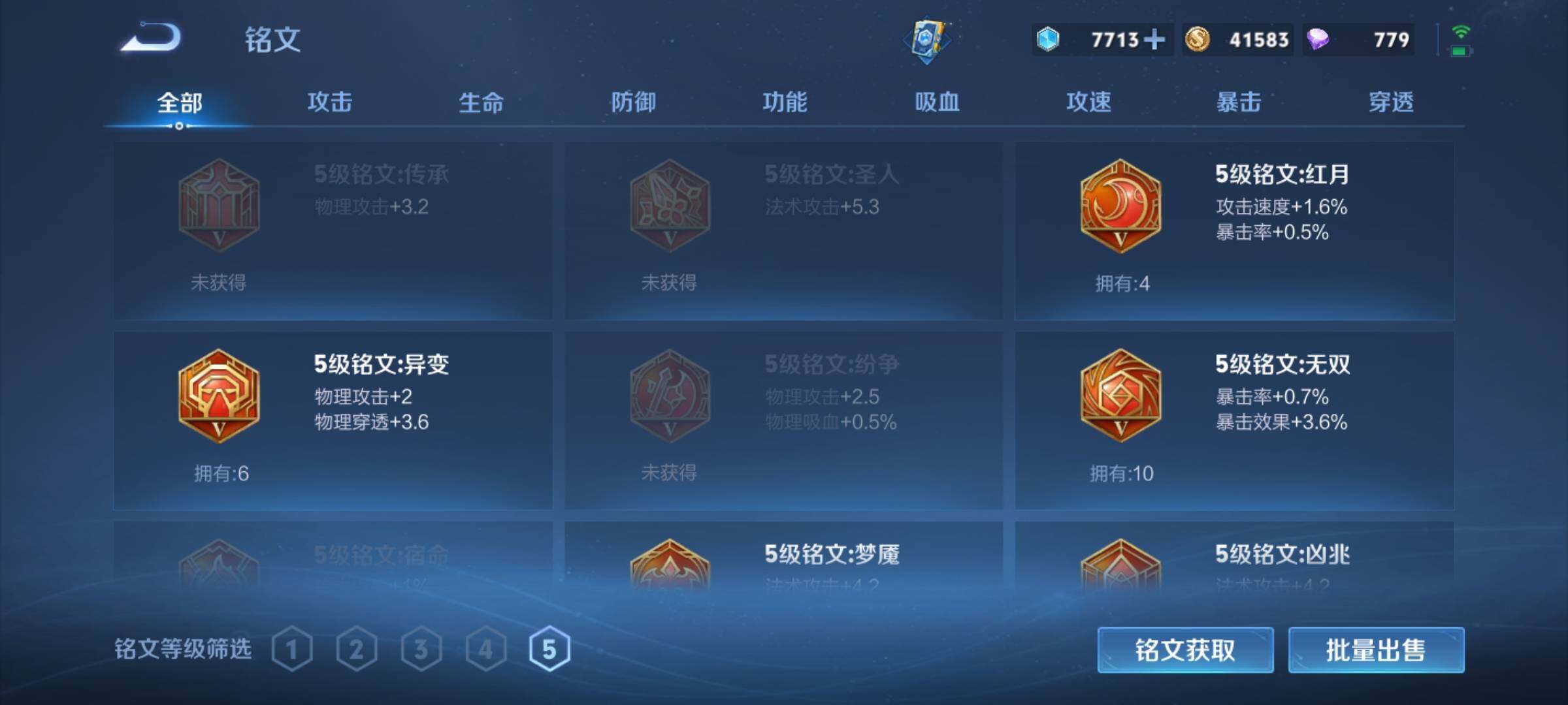 WZKG449151王者荣耀账号详情图10