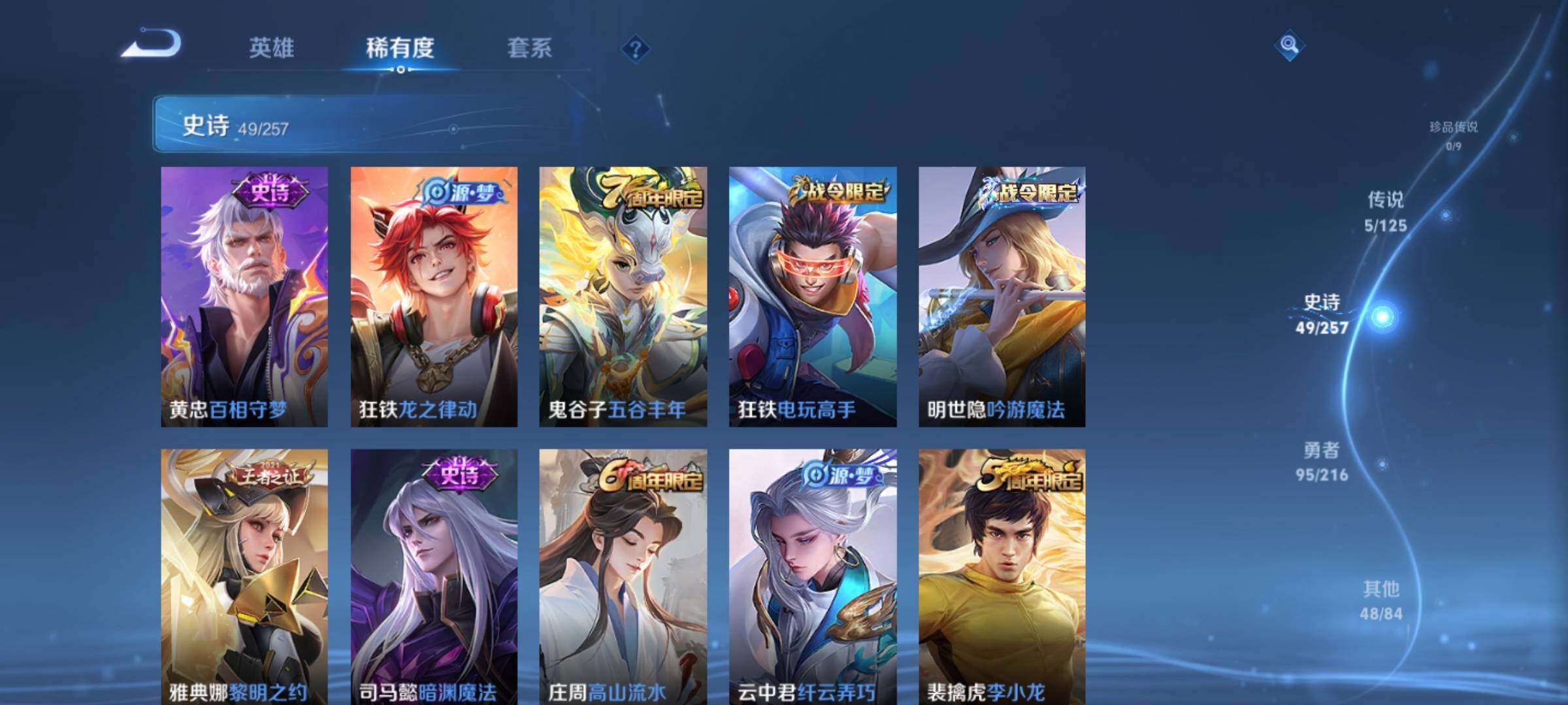 WZKG449151王者荣耀账号详情图11