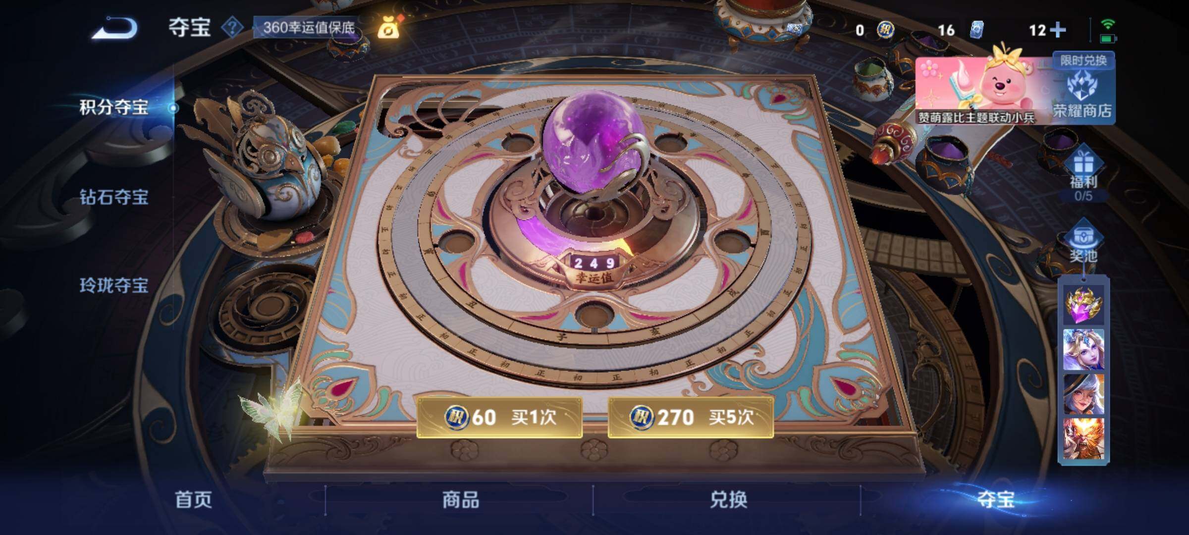 WZKG449151王者荣耀账号详情图12