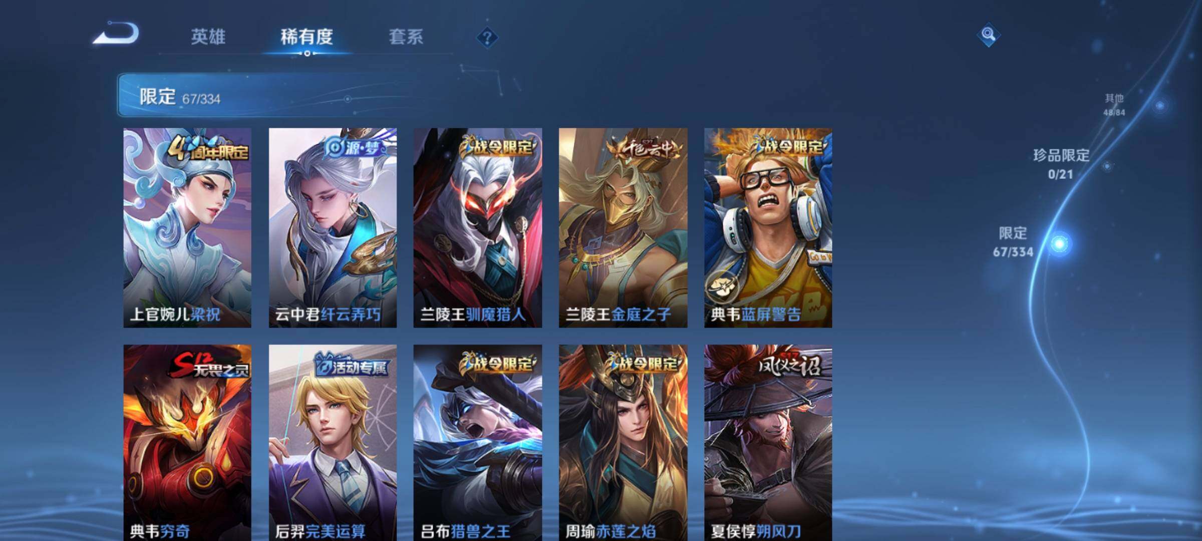 WZKG449151王者荣耀账号详情图13