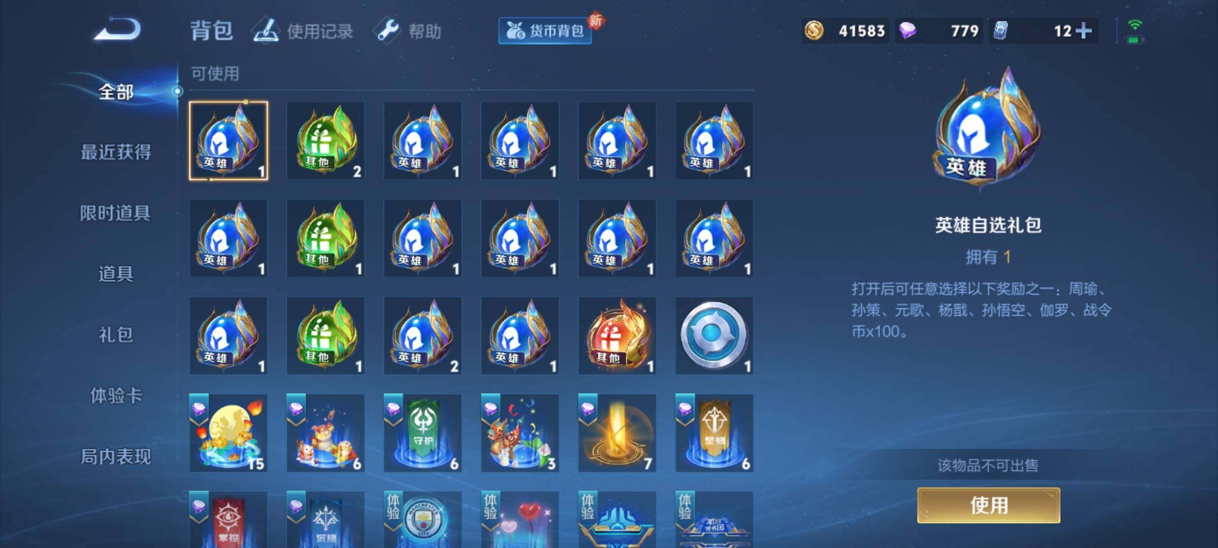 WZKG449151王者荣耀账号详情图16