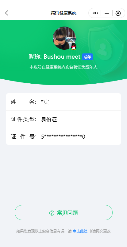 WZKG449151王者荣耀账号详情图17