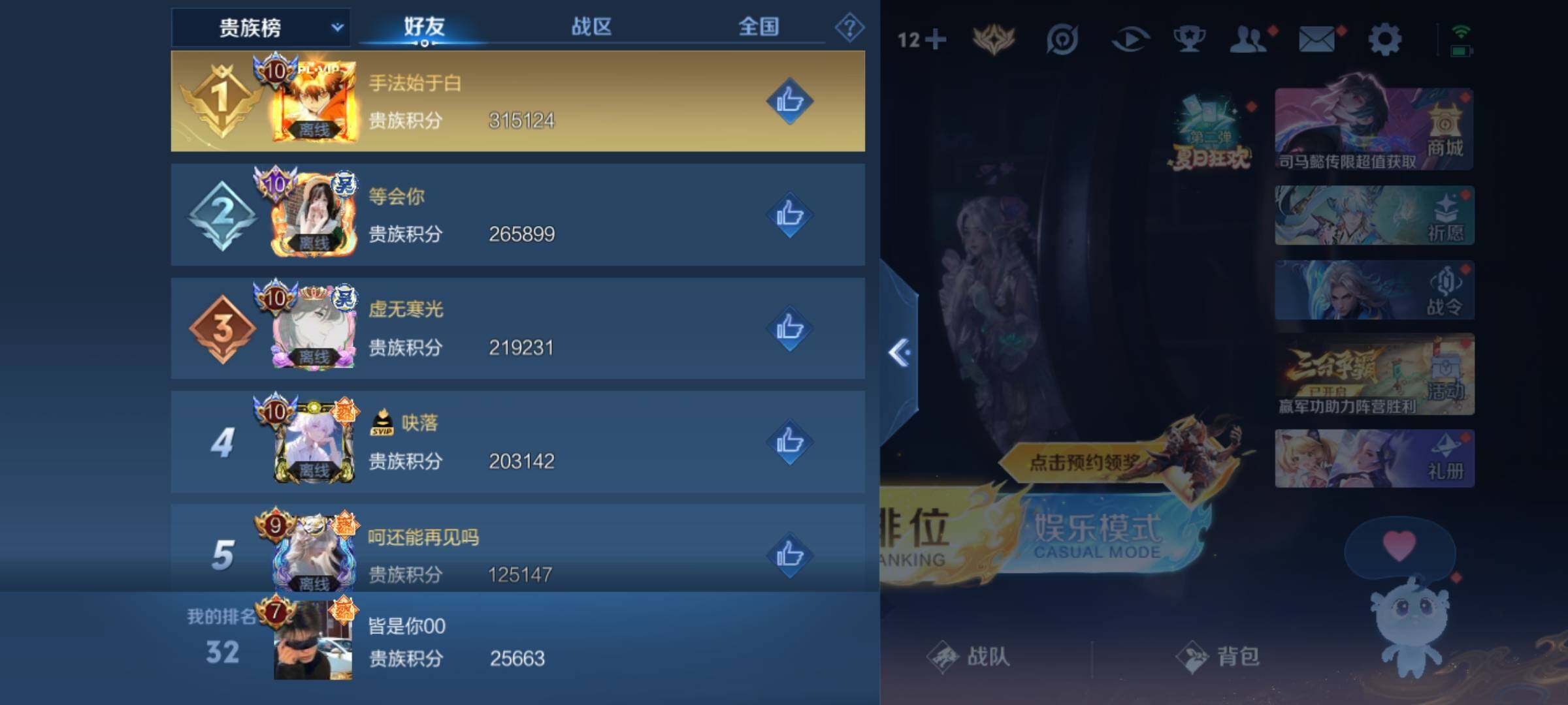 WZKG449151王者荣耀账号详情图18