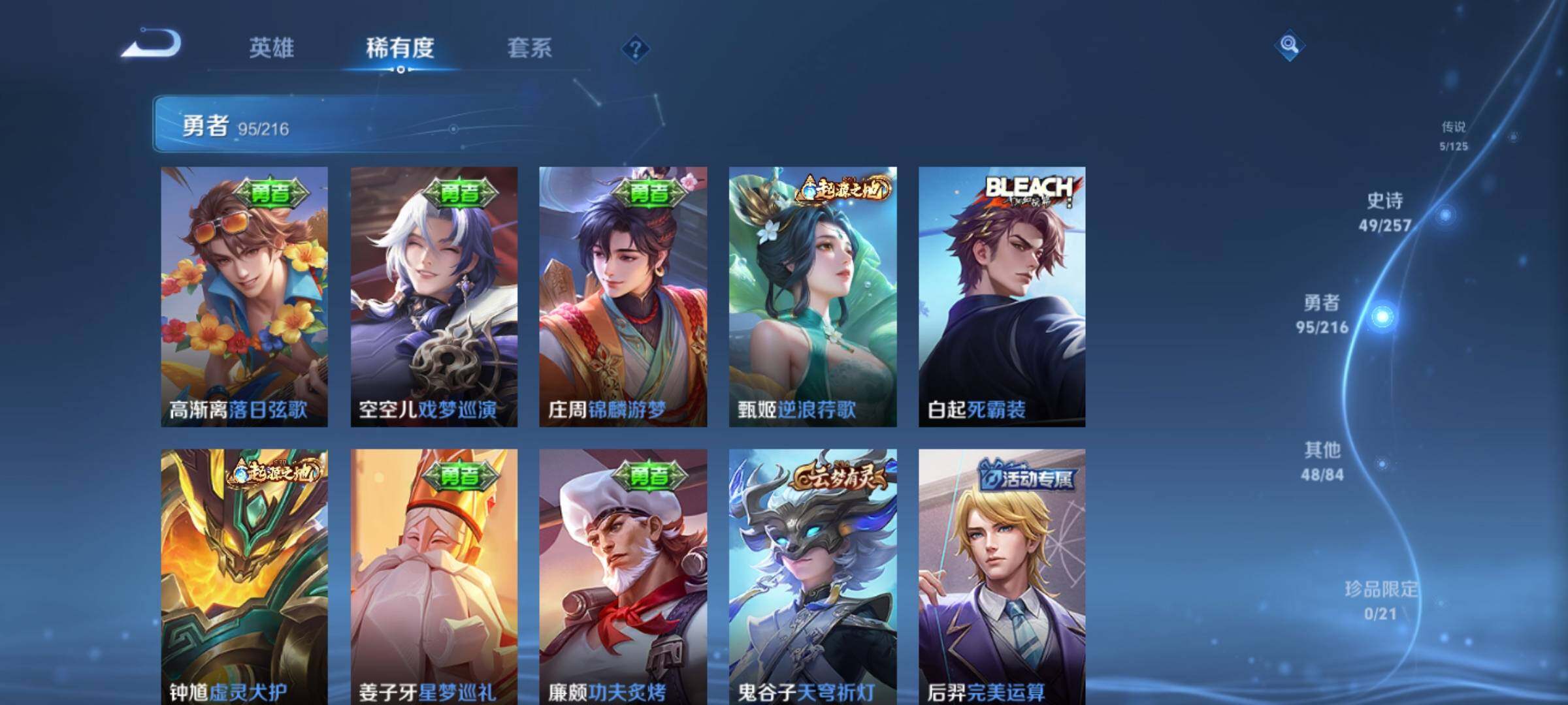 WZKG449151王者荣耀账号详情图19