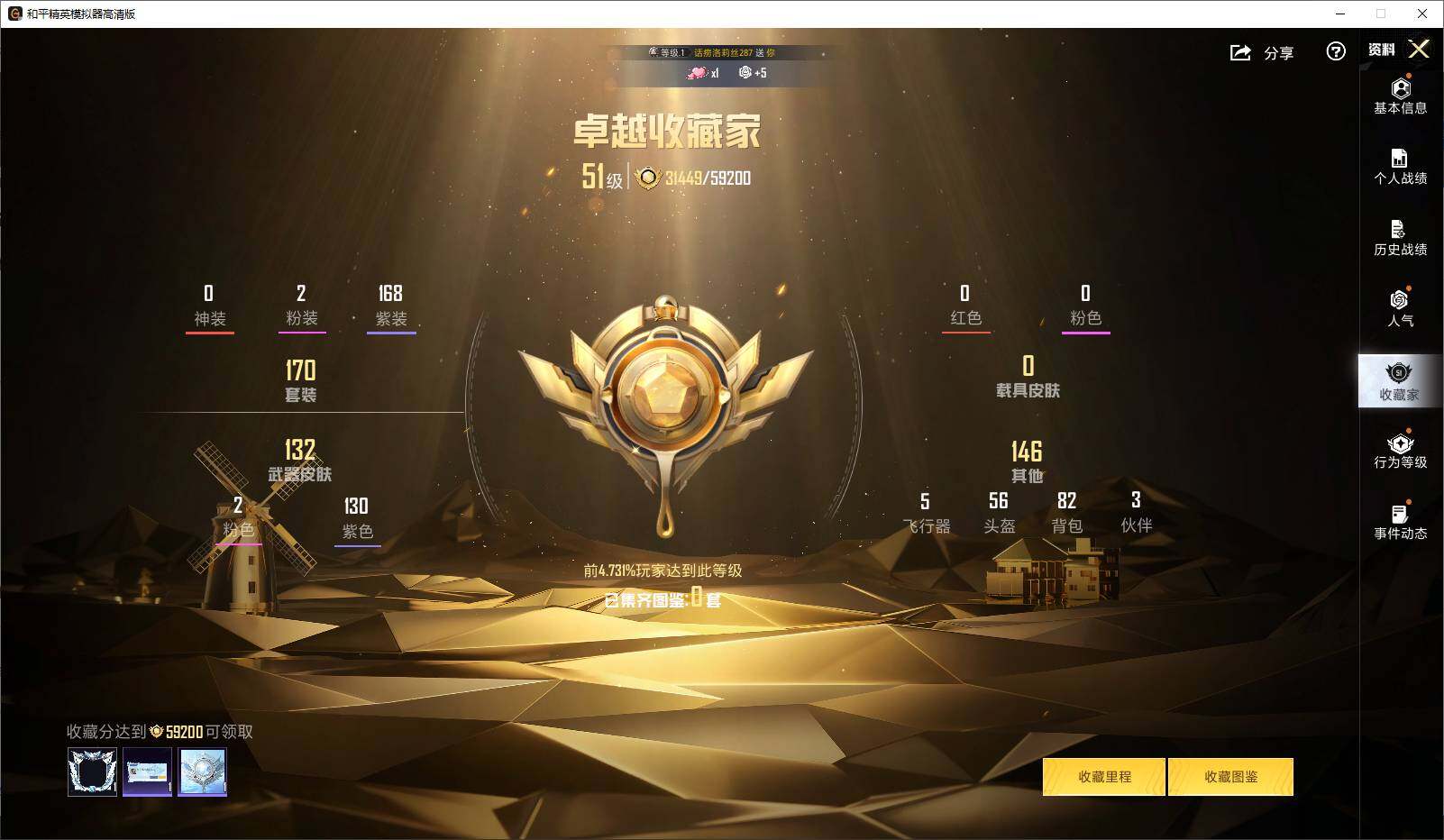 HPCMW3440755和平精英账号详情图5