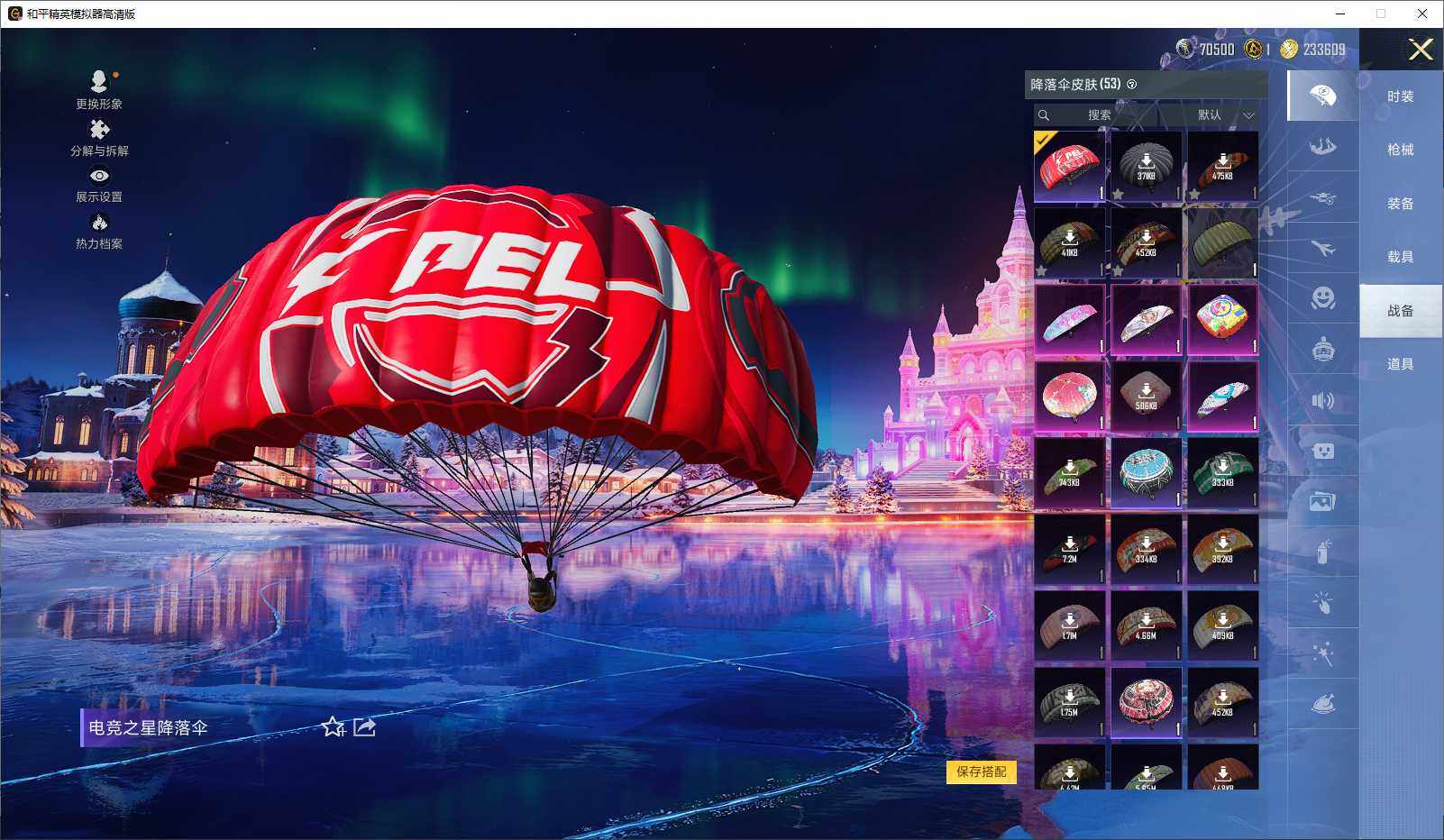 HPCMW3440755和平精英账号详情图7