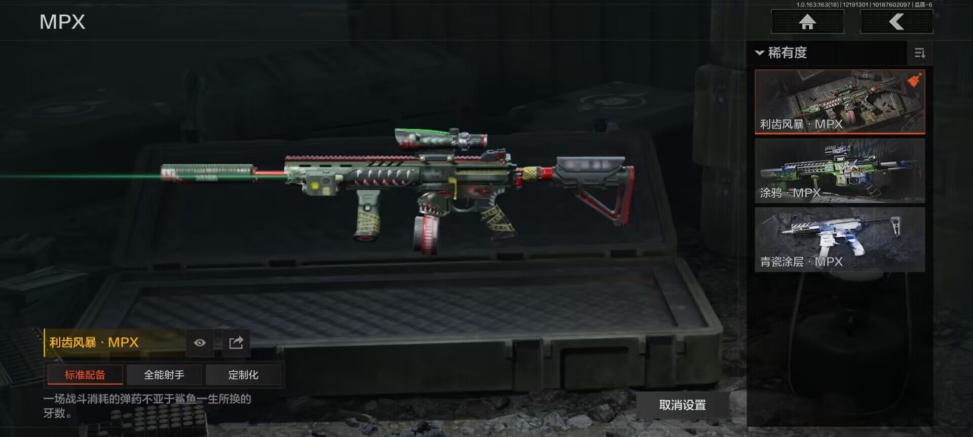 AQEY319318暗区突围账号详情图9