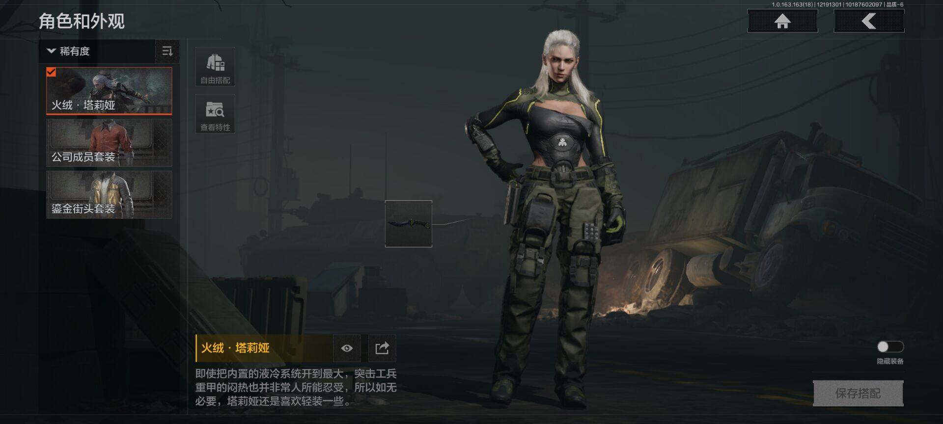 AQEY319318暗区突围账号详情图2