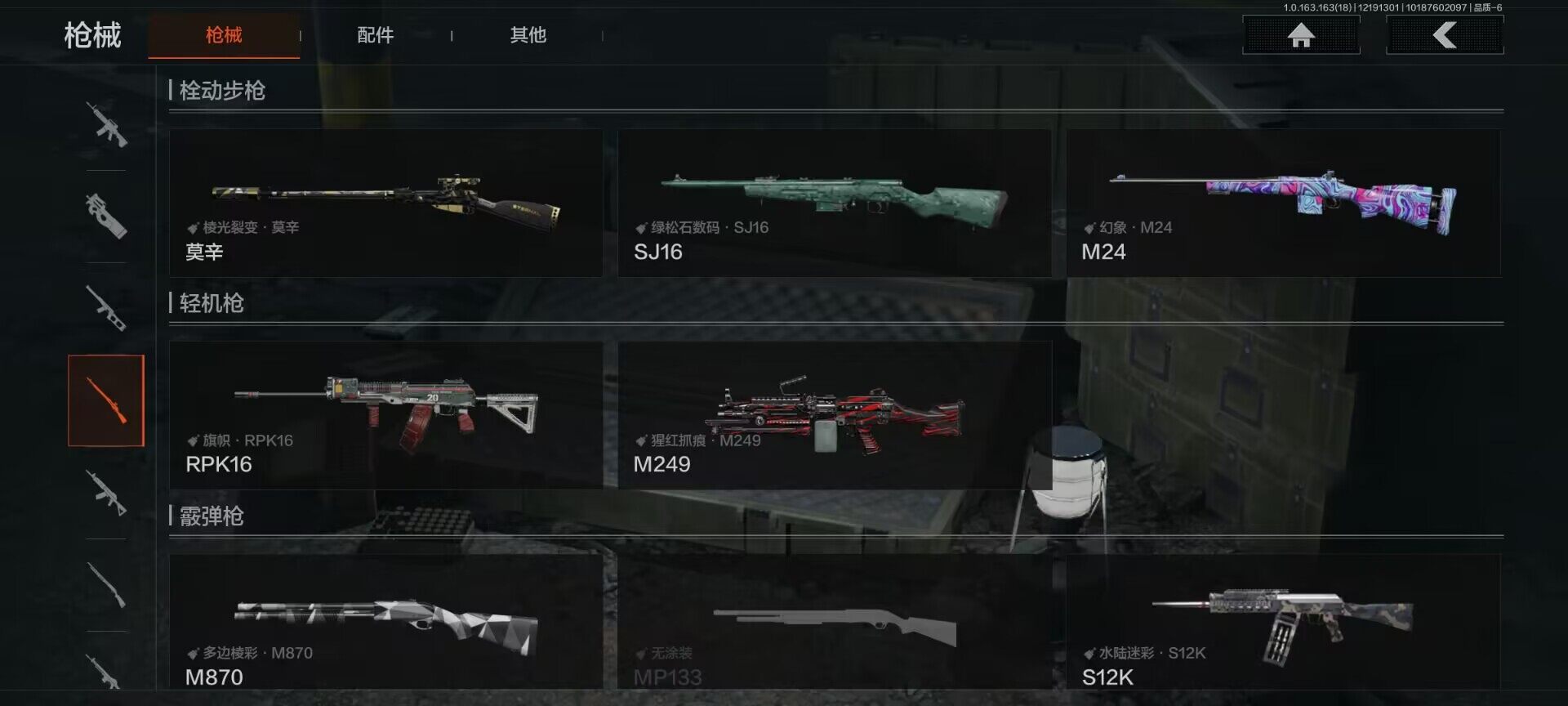 AQEY319318暗区突围账号详情图14