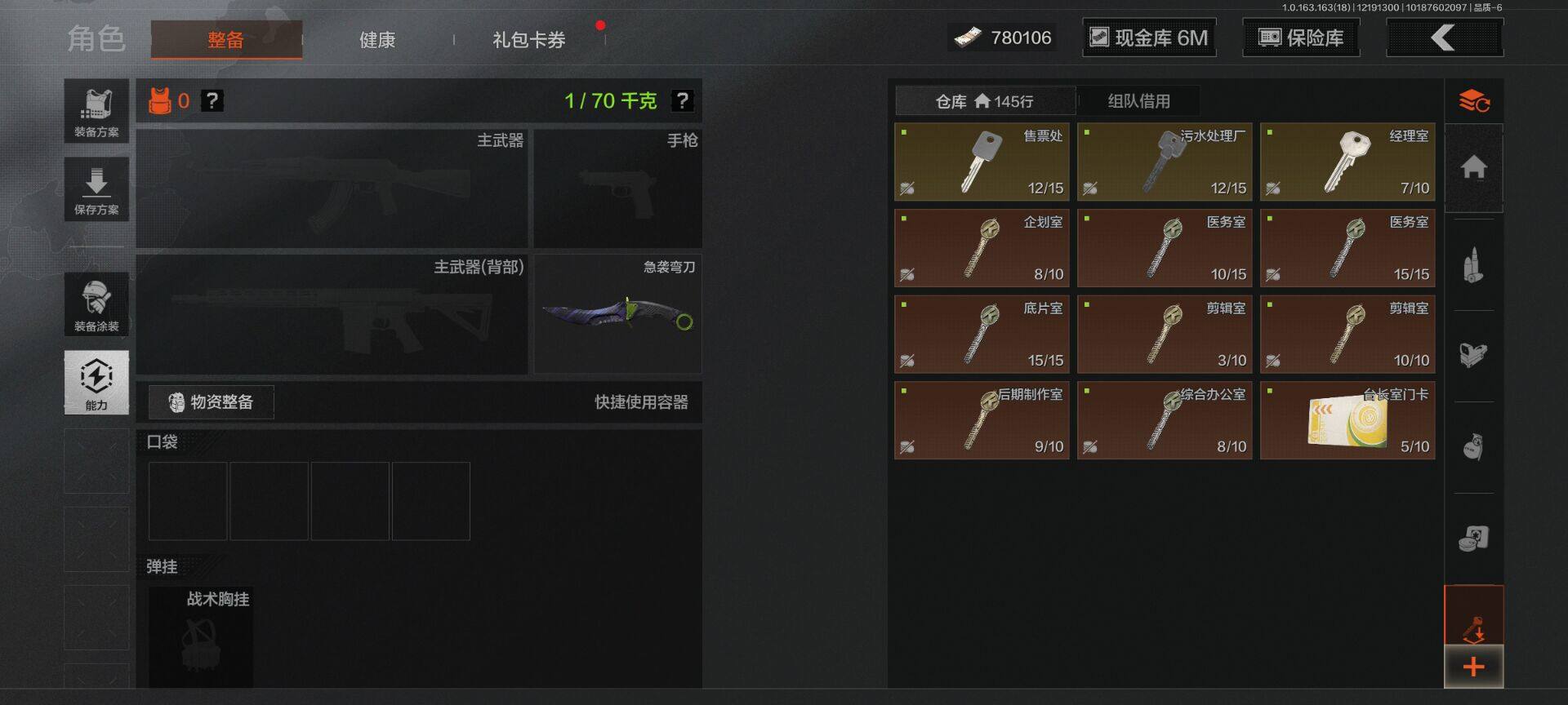 AQEY319318暗区突围账号详情图7