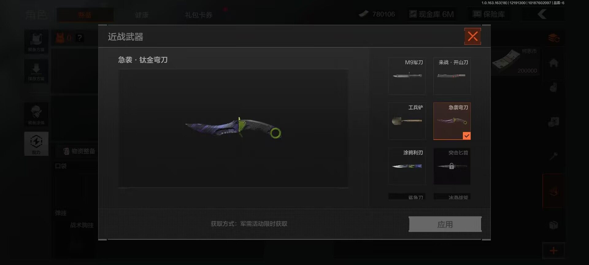 AQEY319318暗区突围账号详情图5