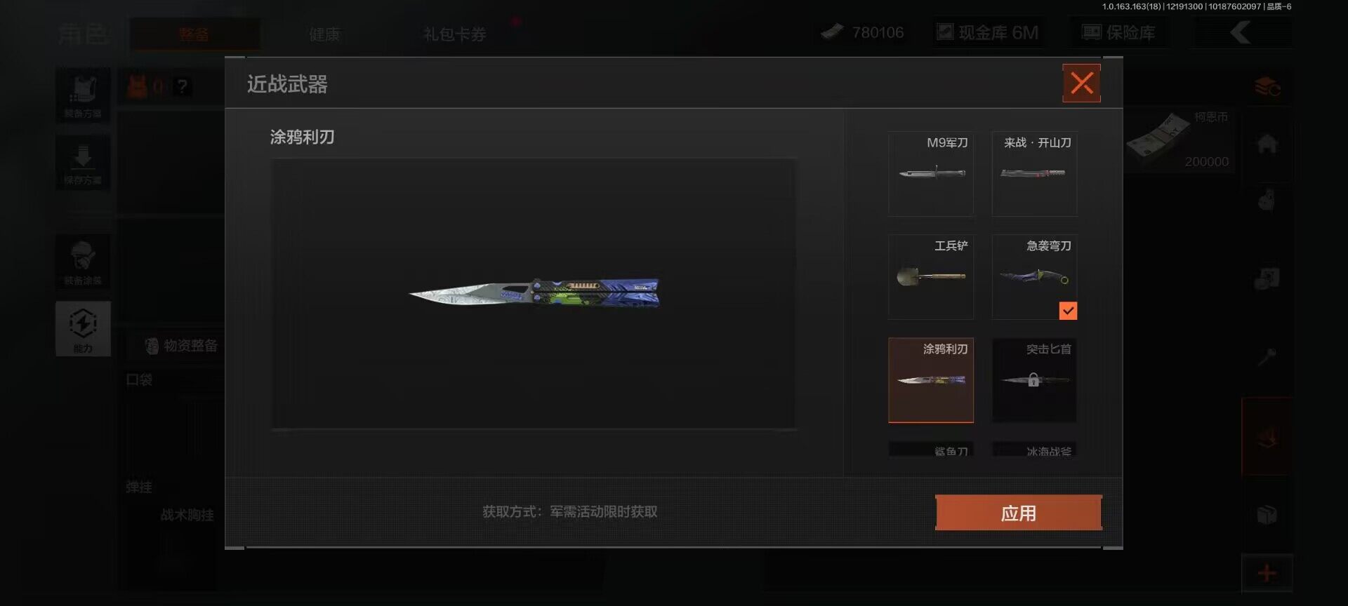 AQEY319318暗区突围账号详情图4