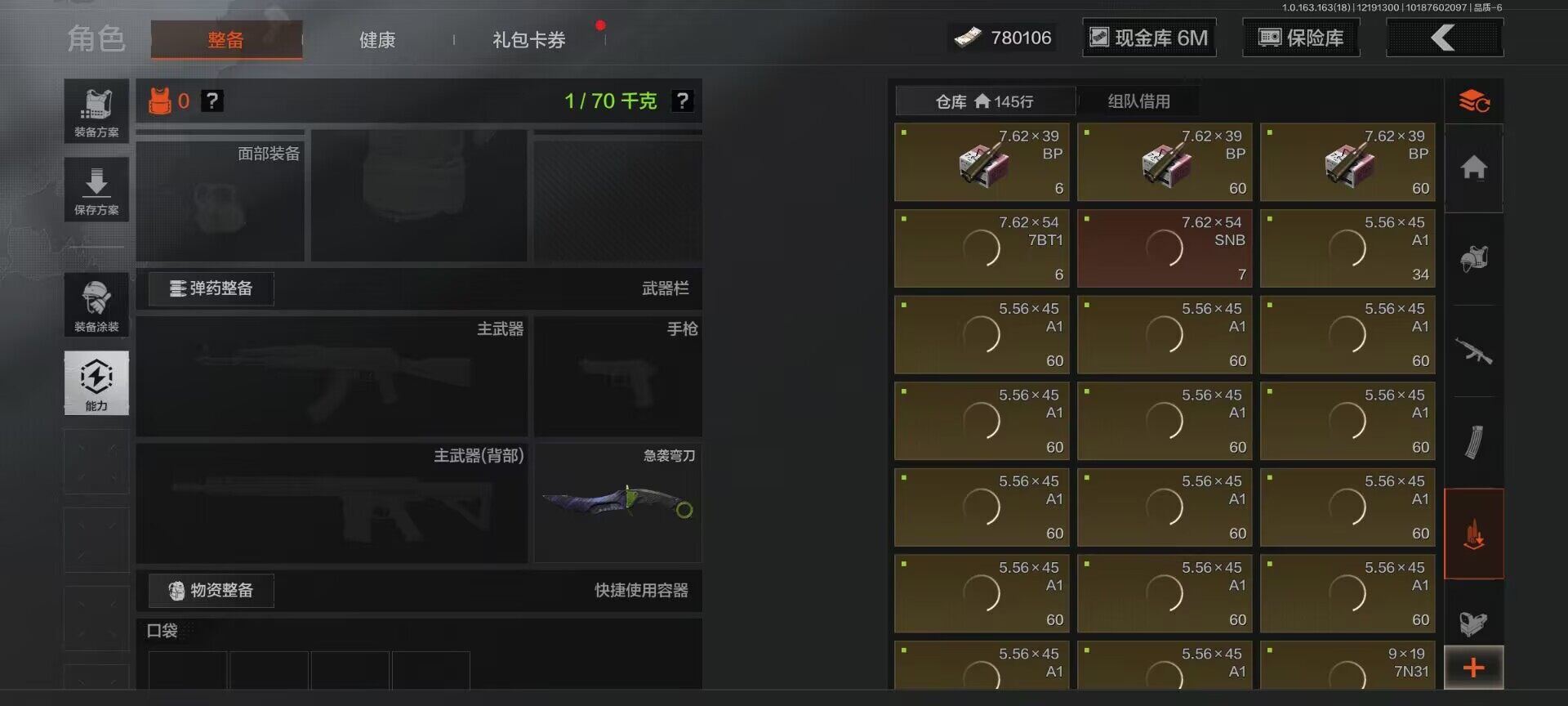 AQEY319318暗区突围账号详情图6