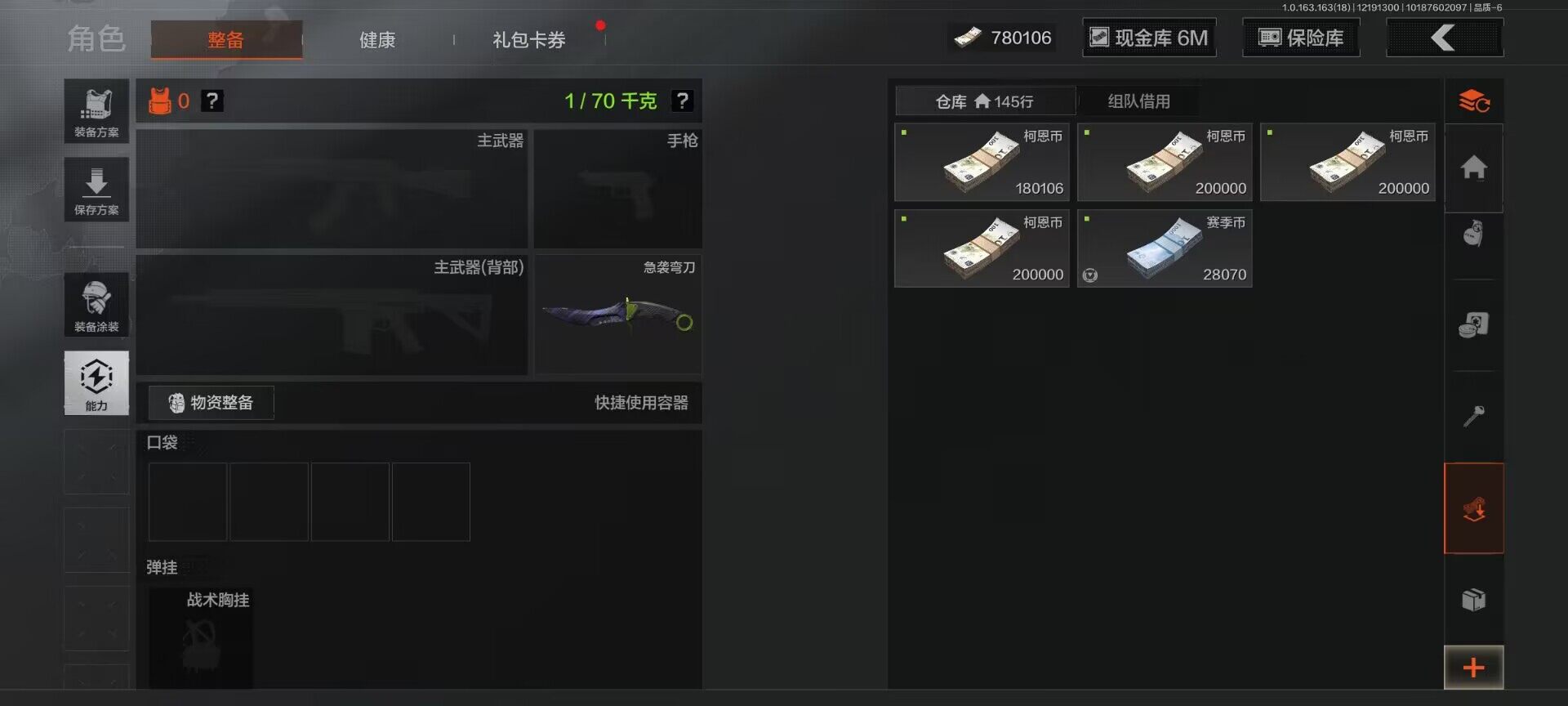 AQEY319318暗区突围账号详情图8