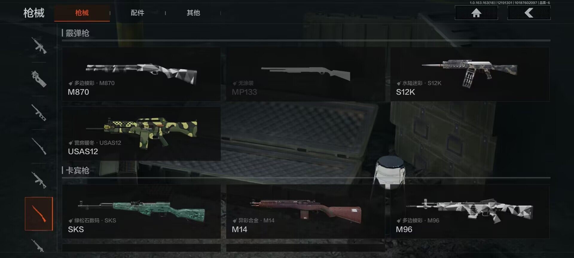 AQEY319318暗区突围账号详情图18