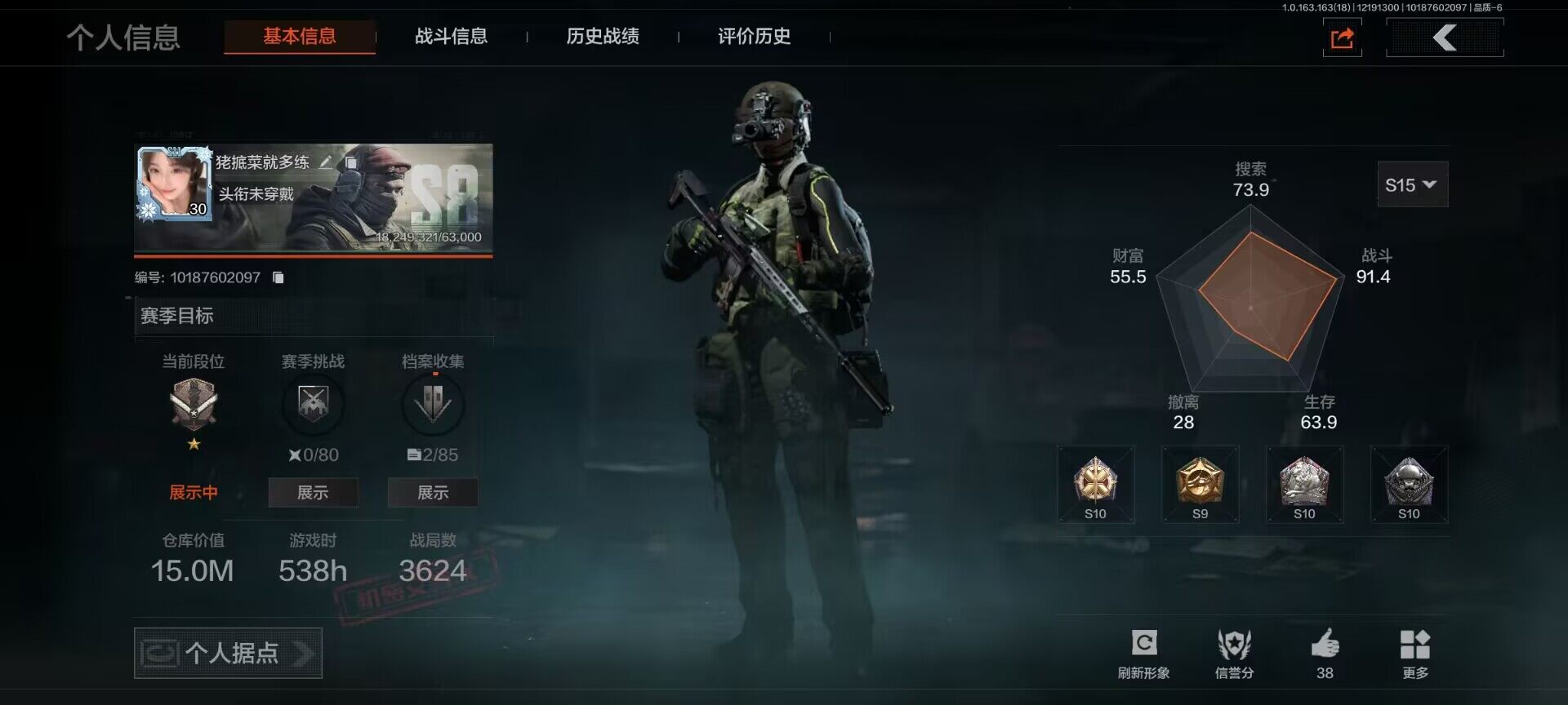 暗区突围账号安卓QQ【AQZG729】等级：30/段位：王牌/仓库价值(百万)：15/柯恩币：6000000/急袭弯刀/涂鸦利刃/火绒塔莉娅