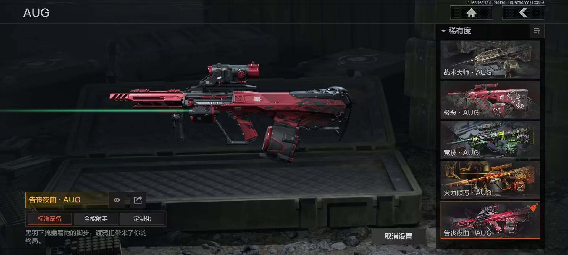 AQEY319318暗区突围账号详情图12