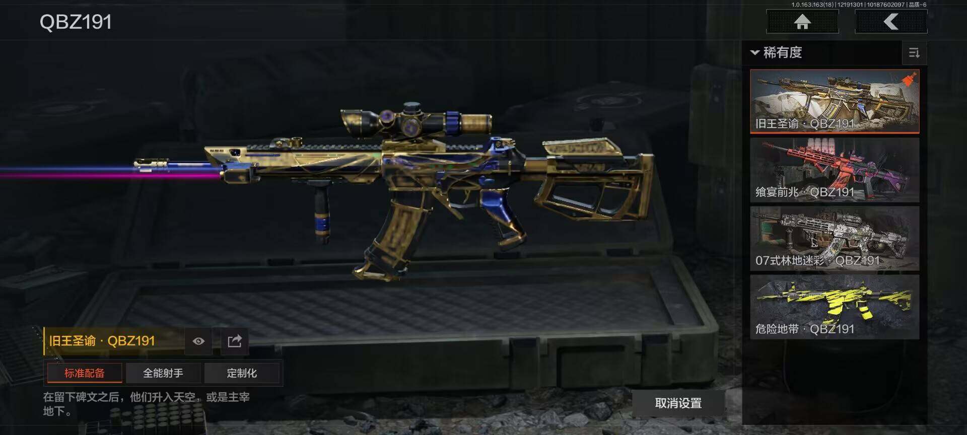 AQEY319318暗区突围账号详情图11