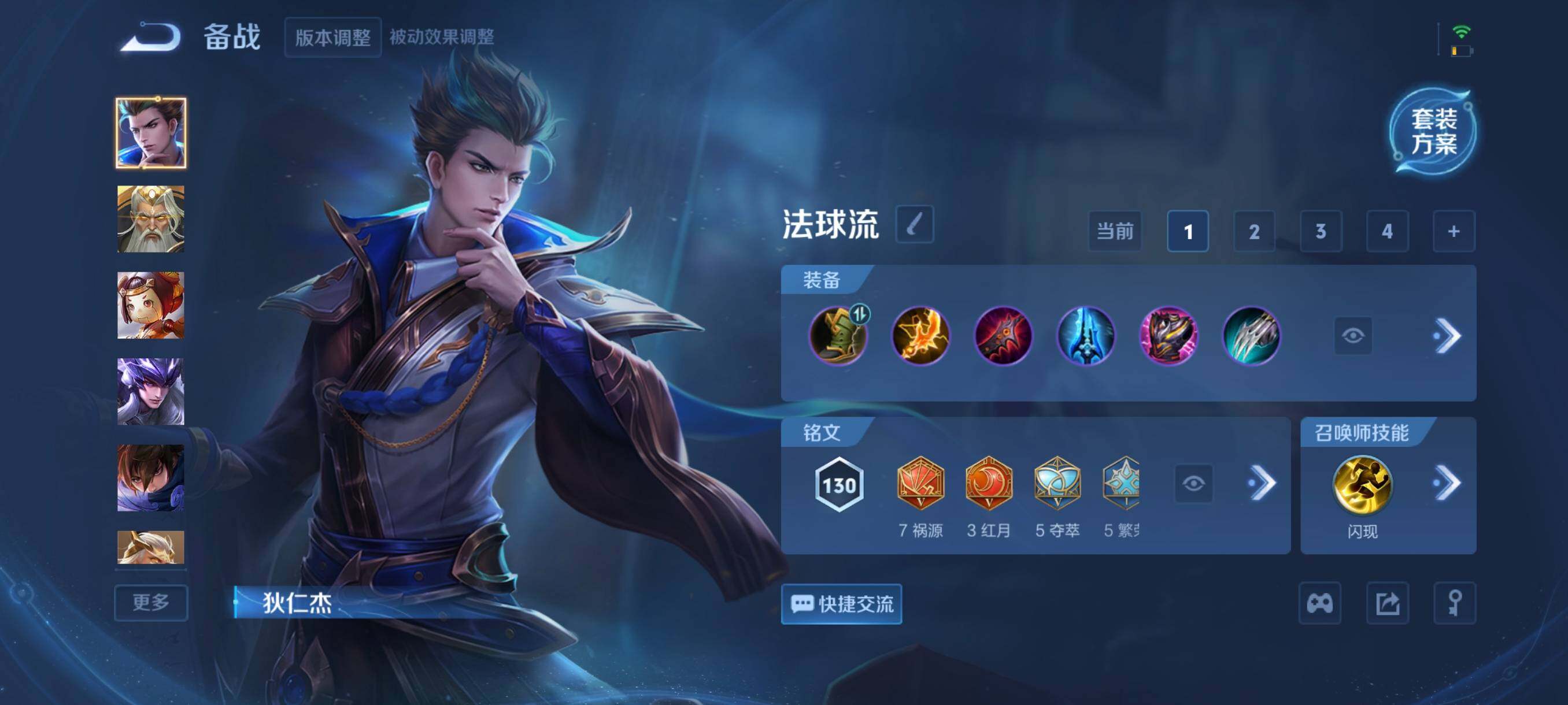 WZCMW3457726王者荣耀账号详情图7