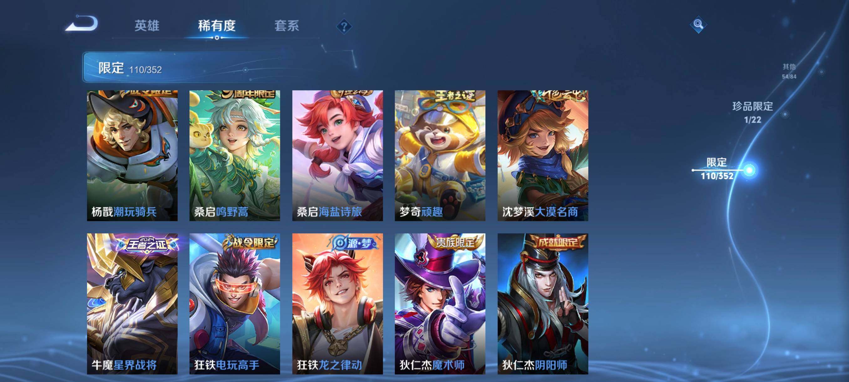 WZCMW3457726王者荣耀账号详情图20