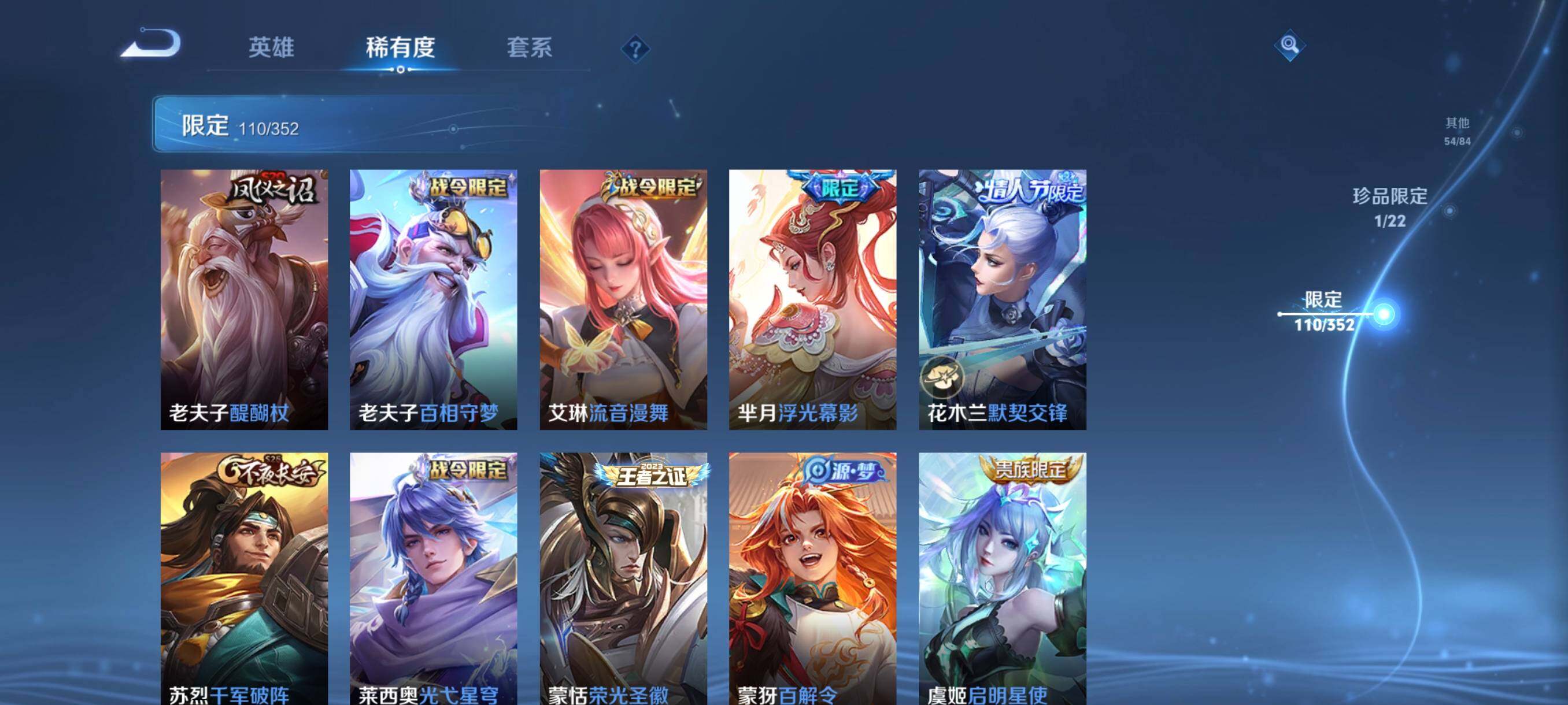 WZCMW3457726王者荣耀账号详情图22