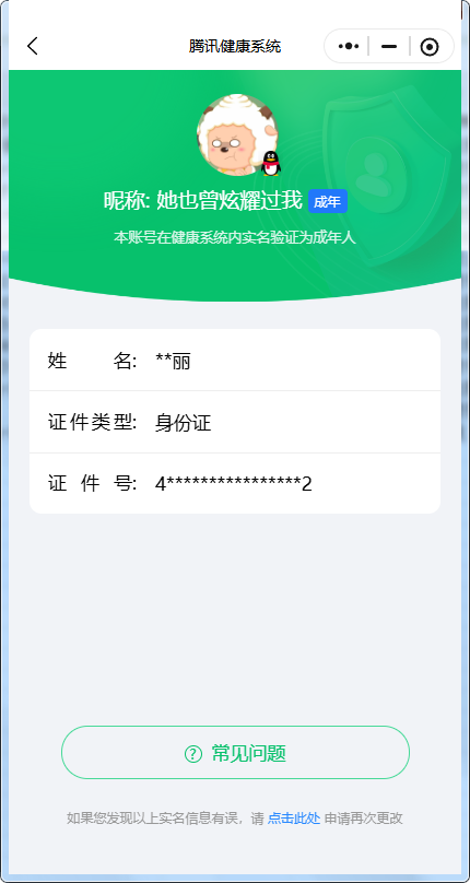 WZKG457345王者荣耀账号详情图7