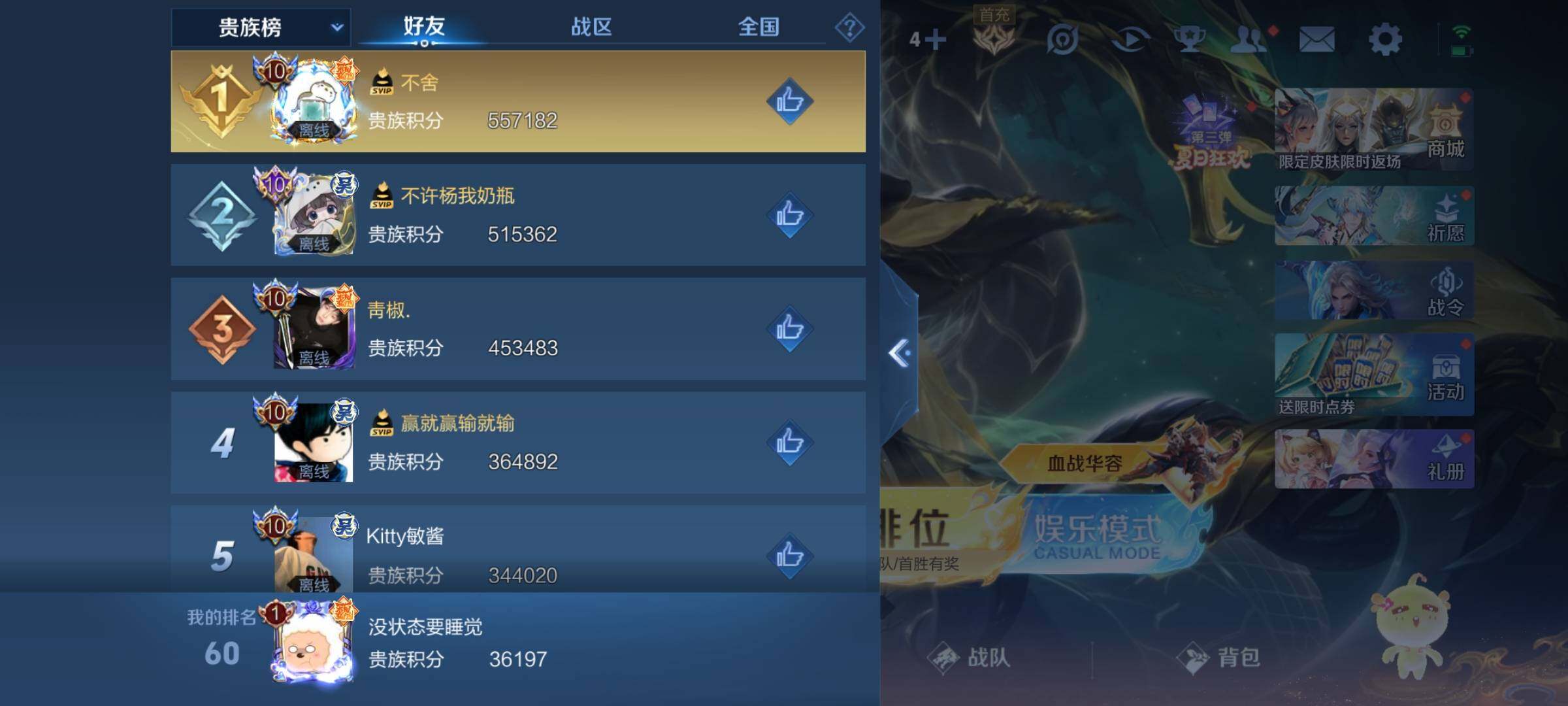 WZKG457345王者荣耀账号详情图10