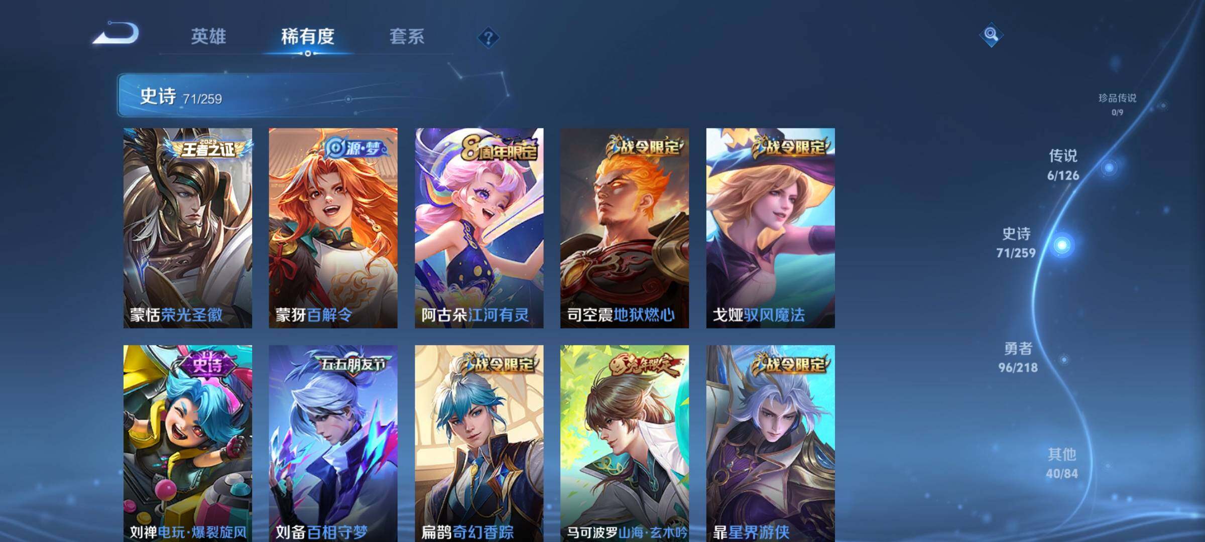 WZKG457345王者荣耀账号详情图11