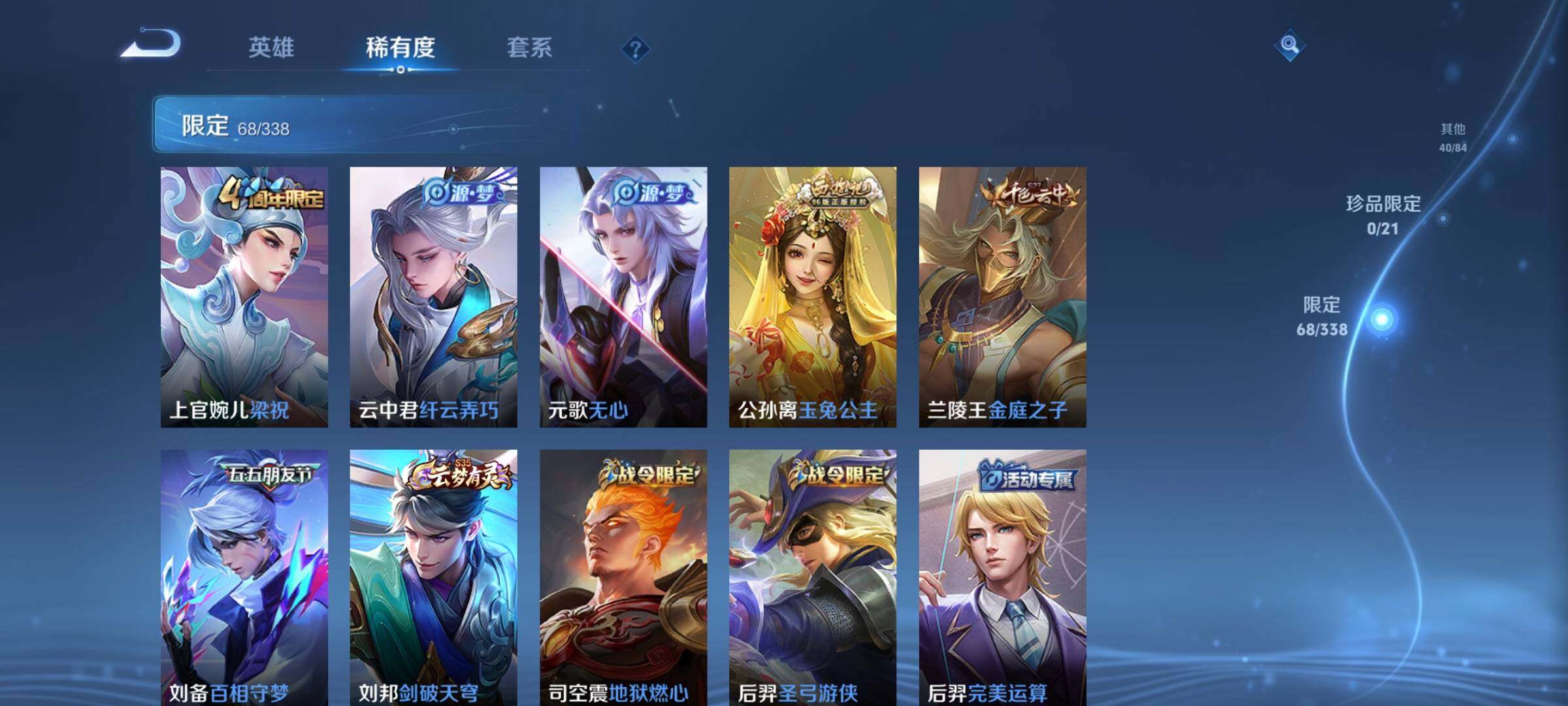 WZKG457345王者荣耀账号详情图12