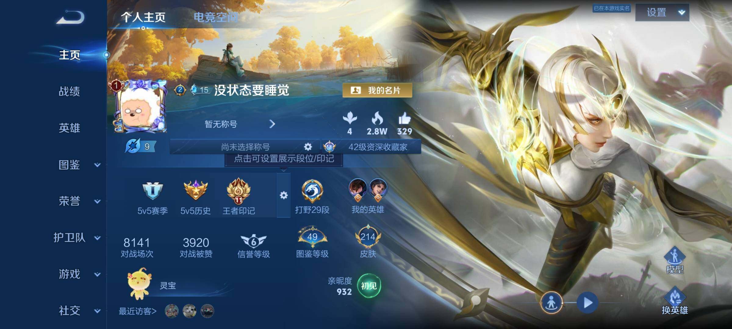 WZKG457345王者荣耀账号详情图13