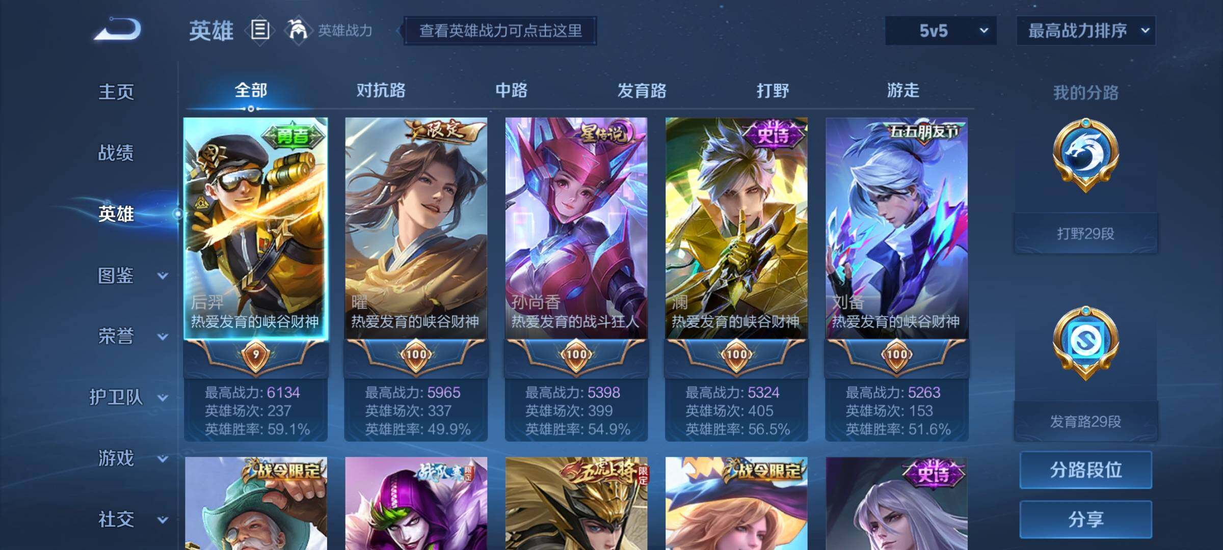 WZKG457345王者荣耀账号详情图14