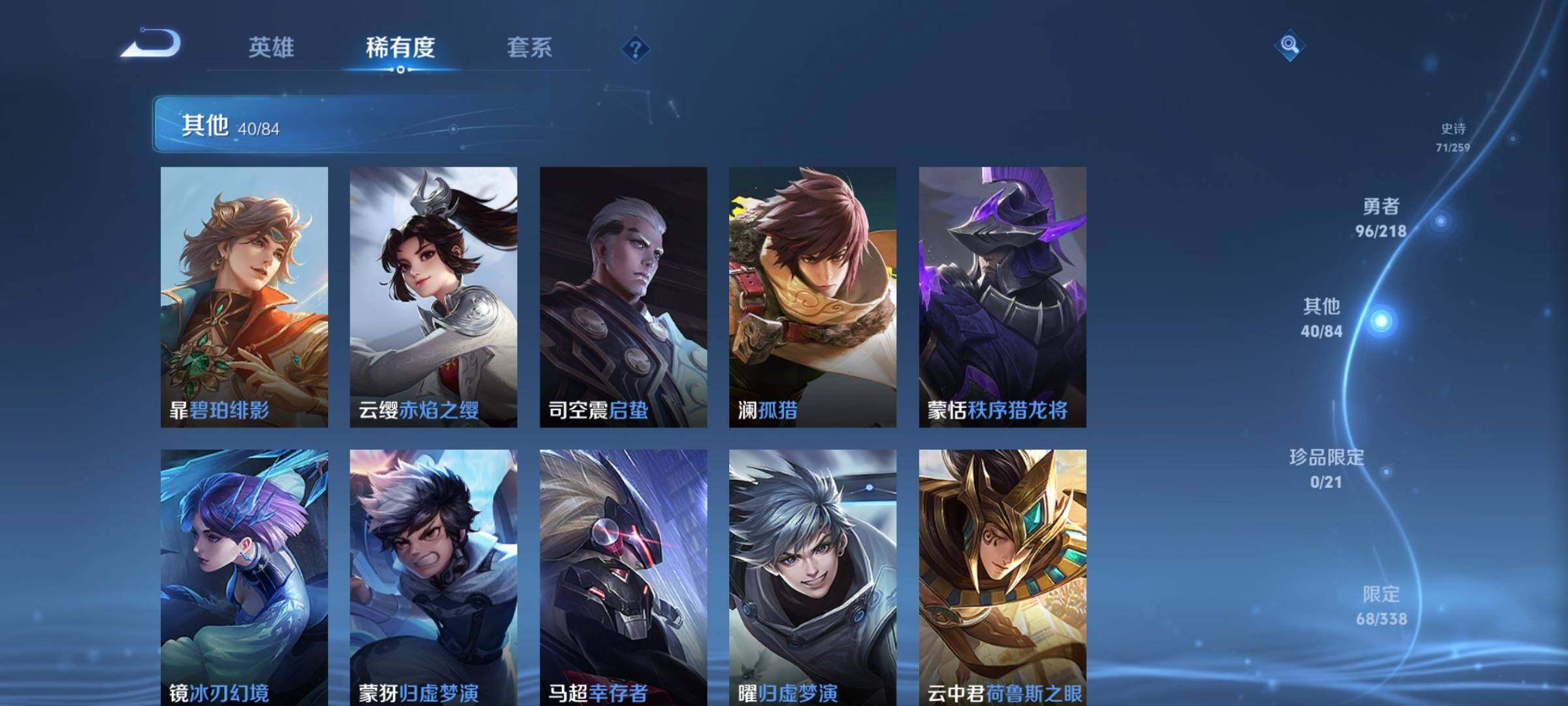 WZKG457345王者荣耀账号详情图16