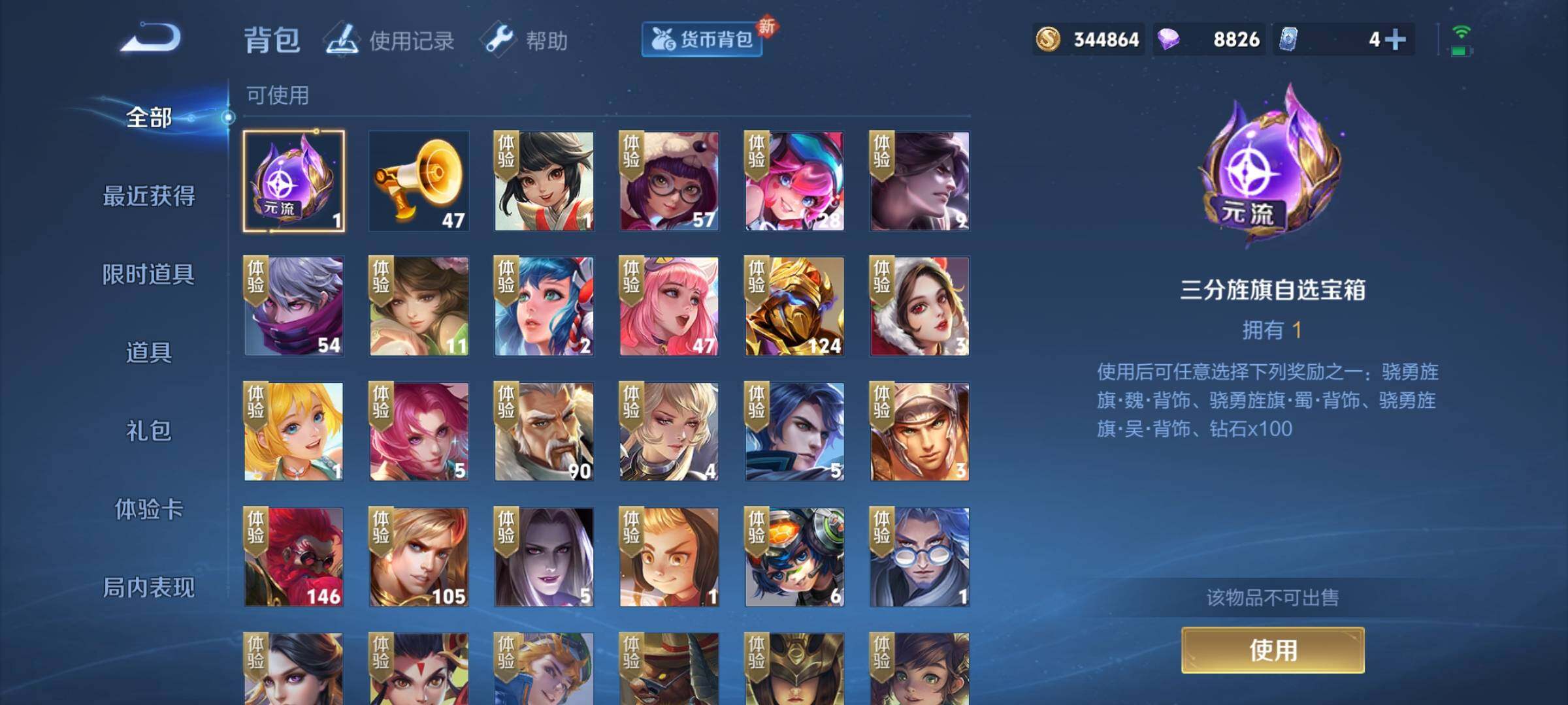 WZKG457345王者荣耀账号详情图17