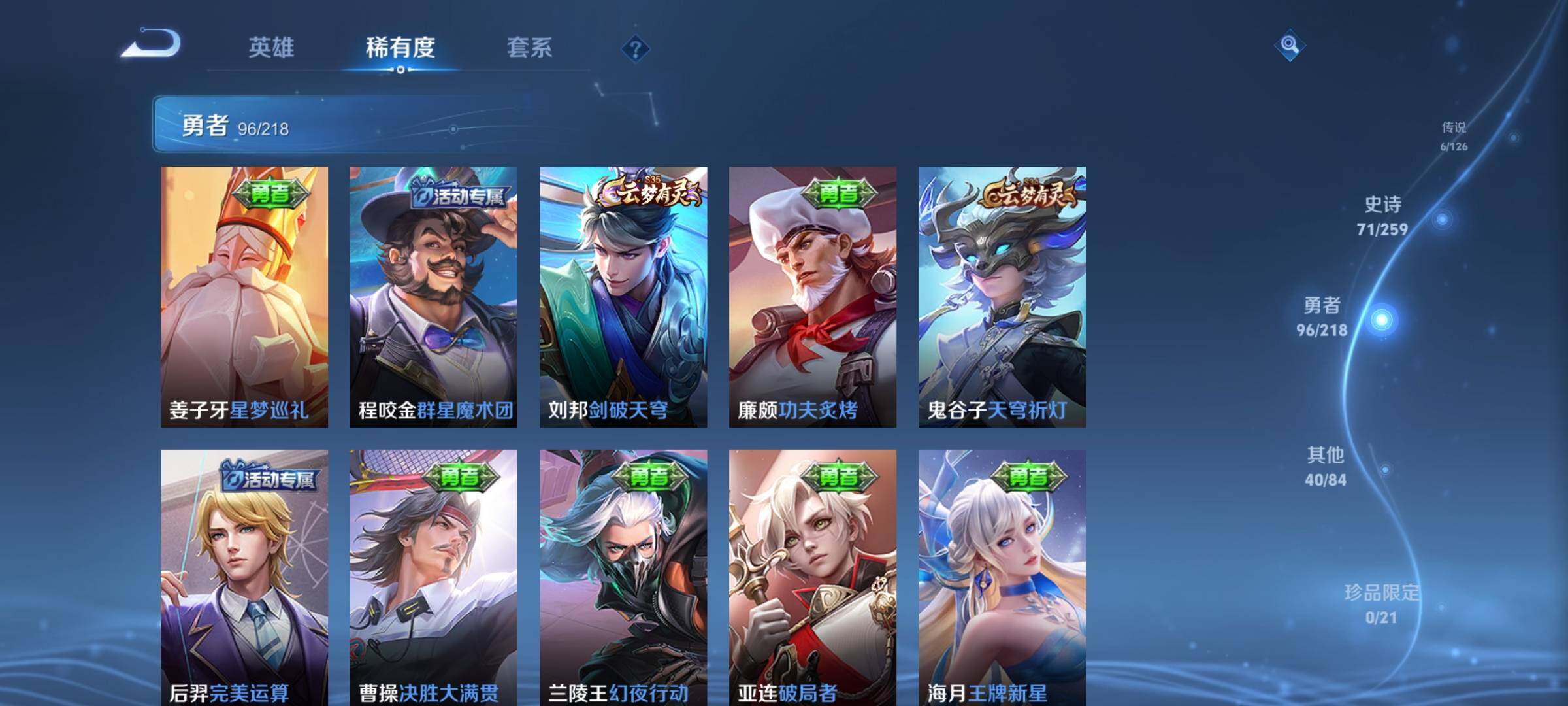 WZKG457345王者荣耀账号详情图22