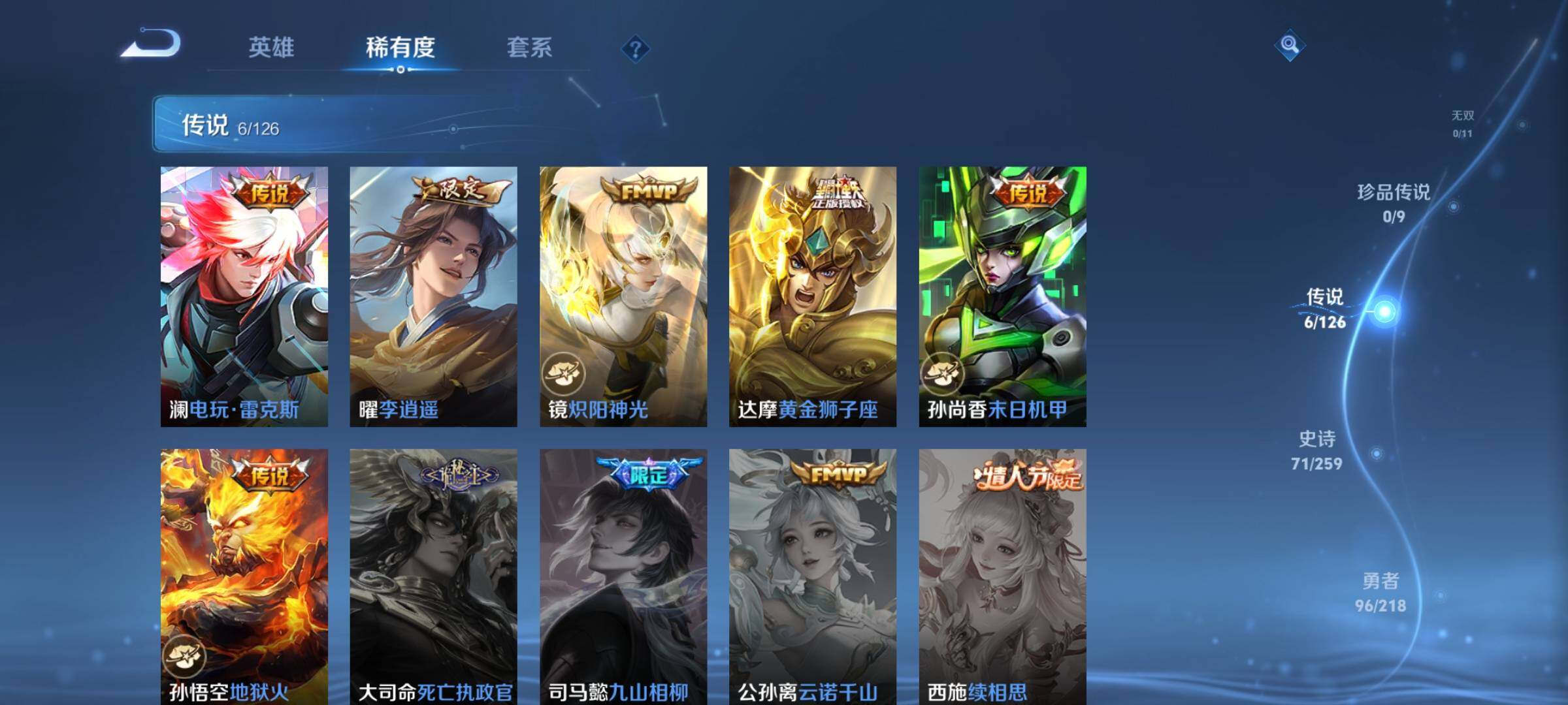 WZKG457345王者荣耀账号详情图25