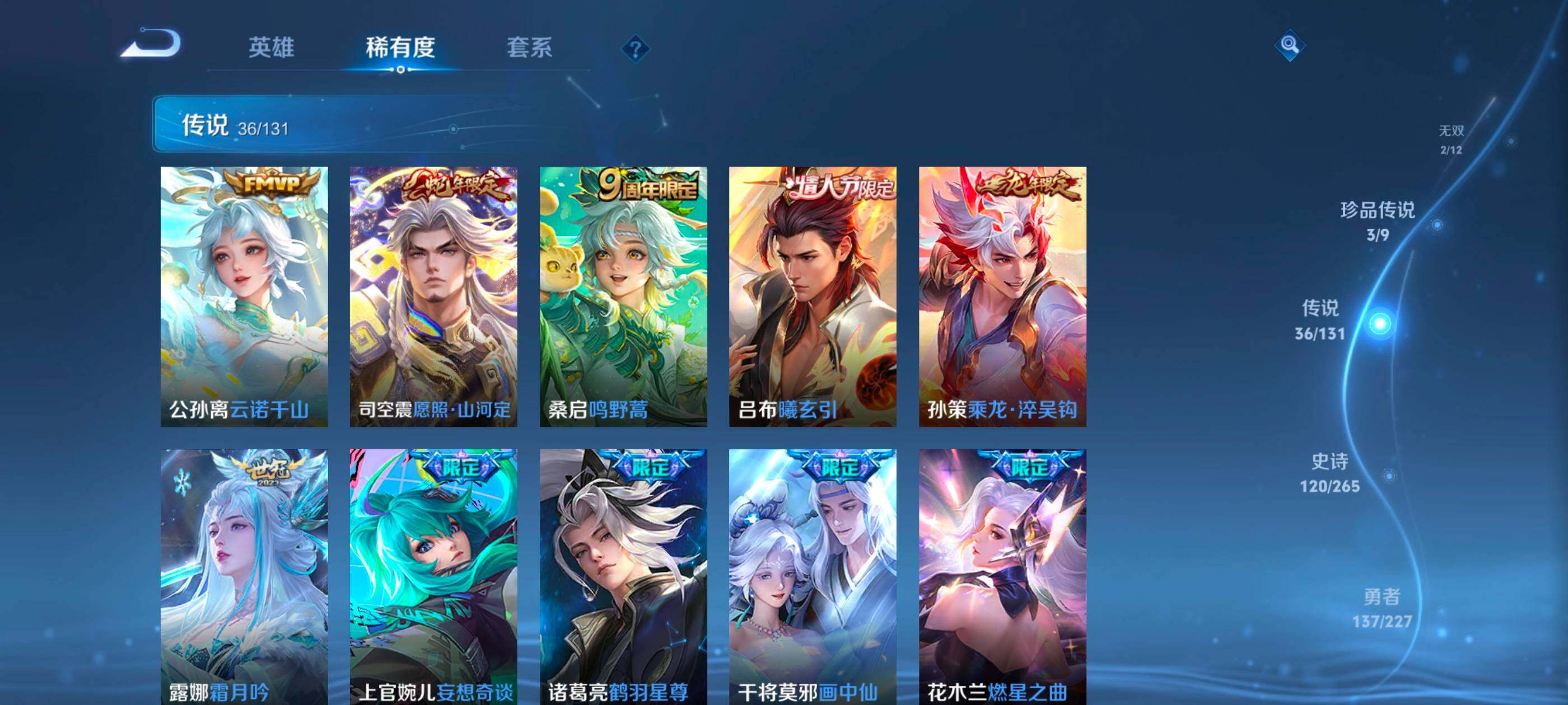 WZCMW4121445王者荣耀账号详情图5