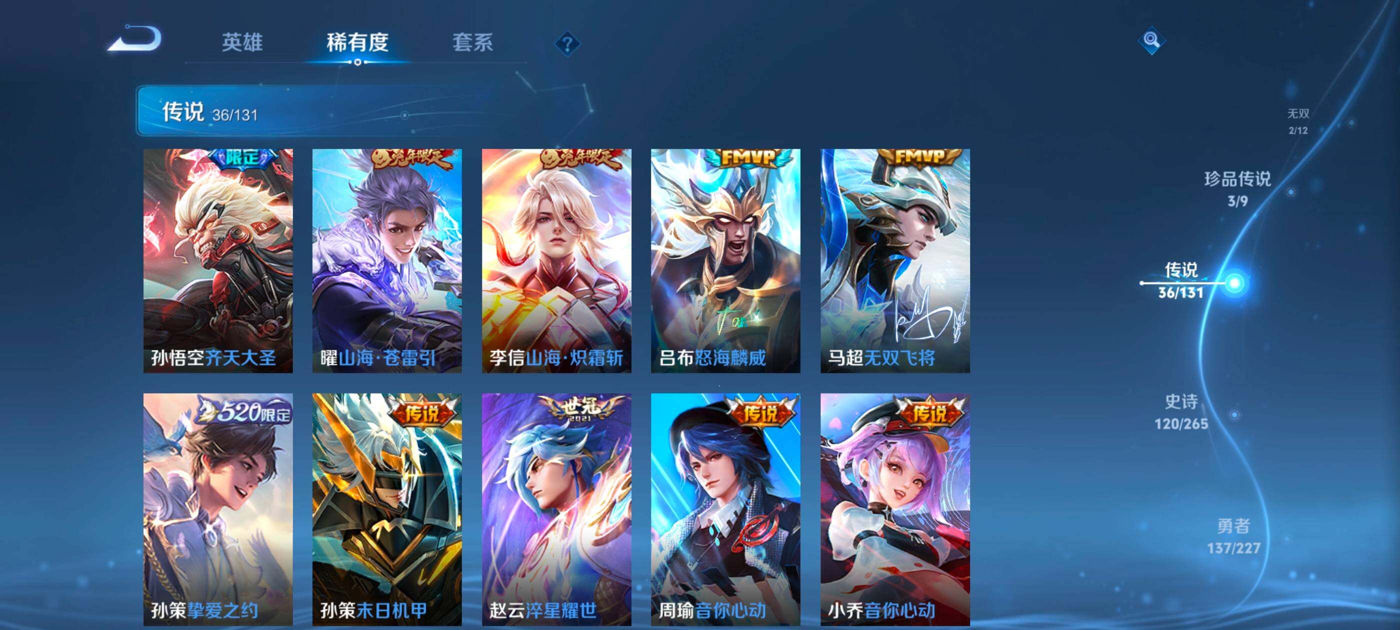 WZCMW4121445王者荣耀账号详情图6