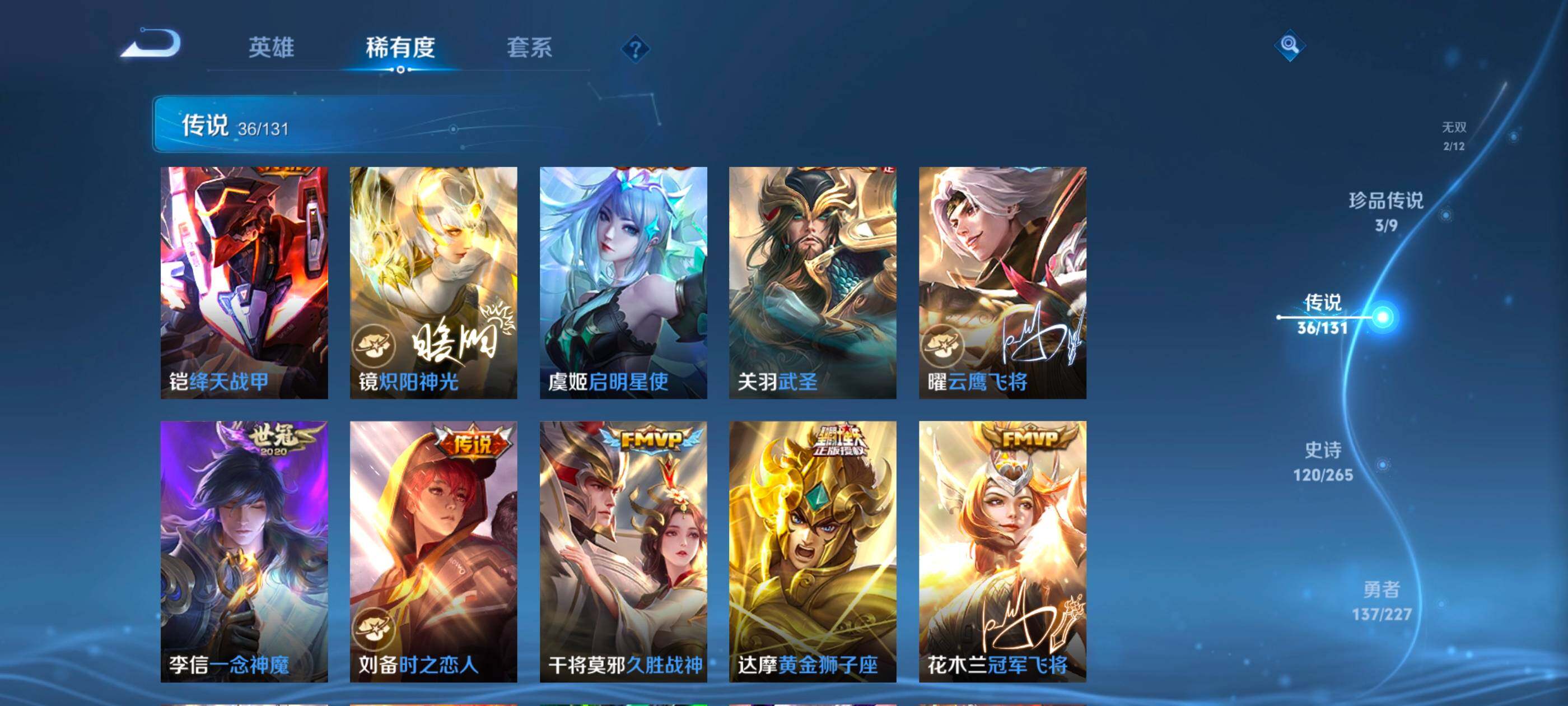 WZCMW4121445王者荣耀账号详情图7