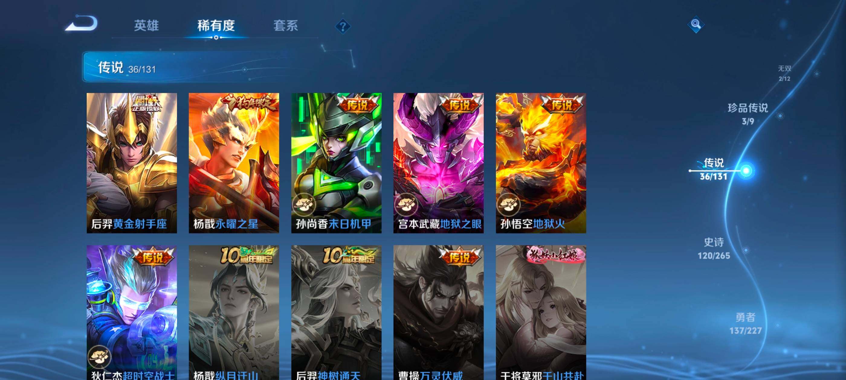 WZCMW4121445王者荣耀账号详情图8