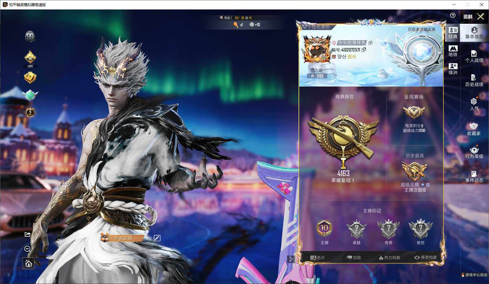 HPLE3440717和平精英账号详情图3