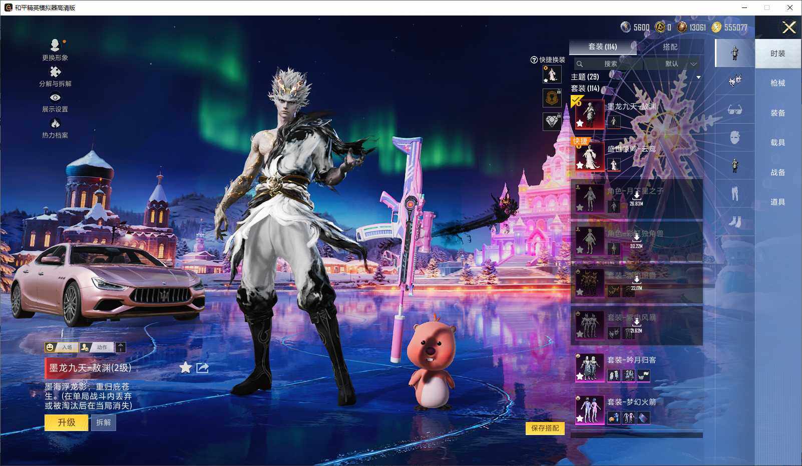 HPLE3440717和平精英账号详情图5