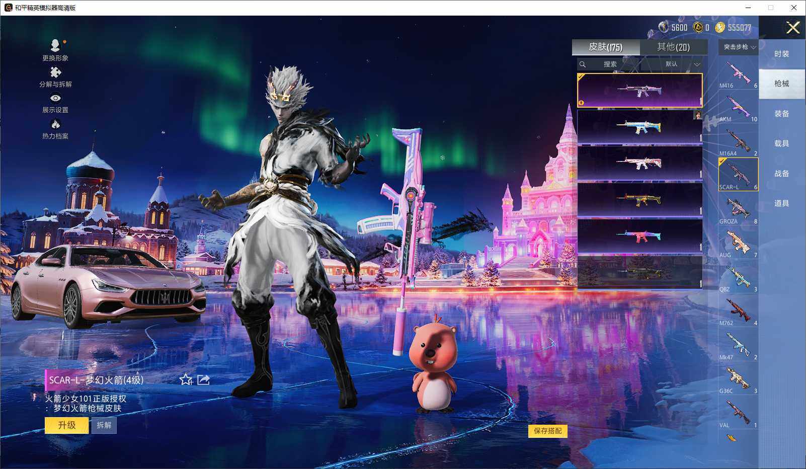 HPLE3440717和平精英账号详情图6