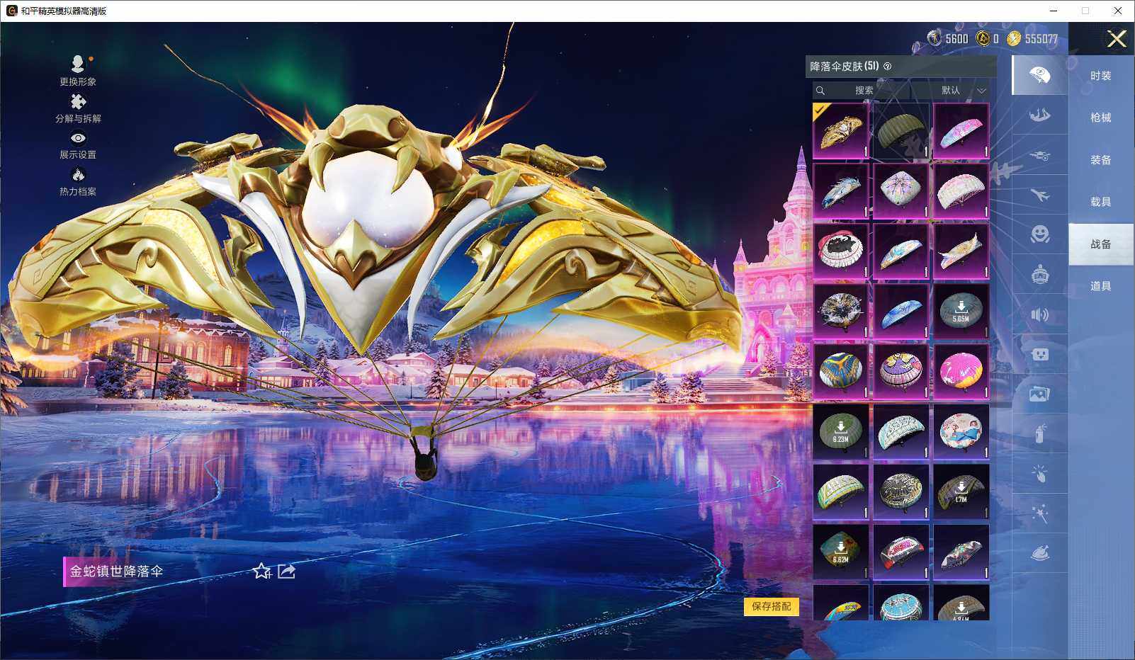 HPLE3440717和平精英账号详情图7