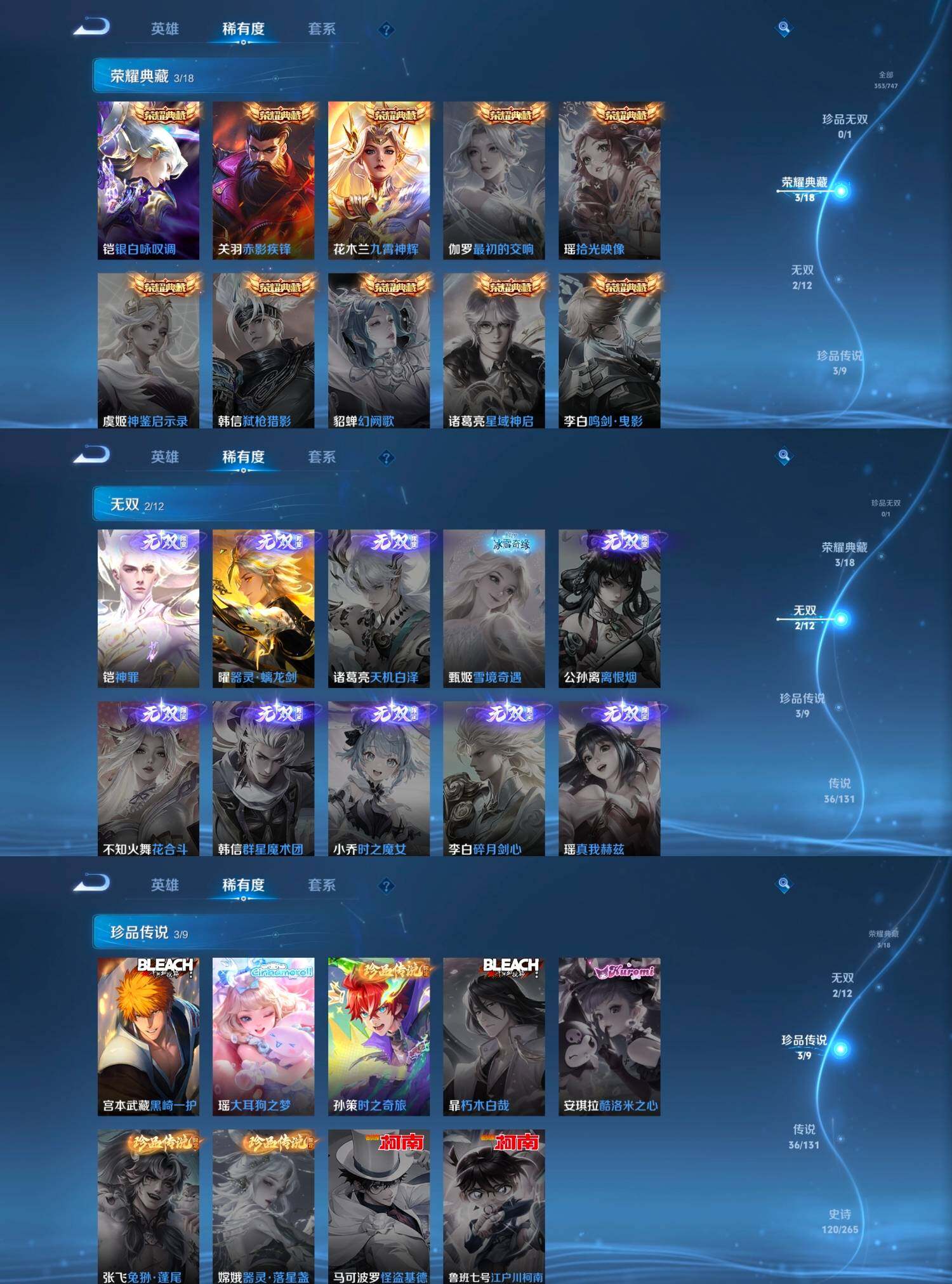 WZCMW4121445王者荣耀账号详情图4