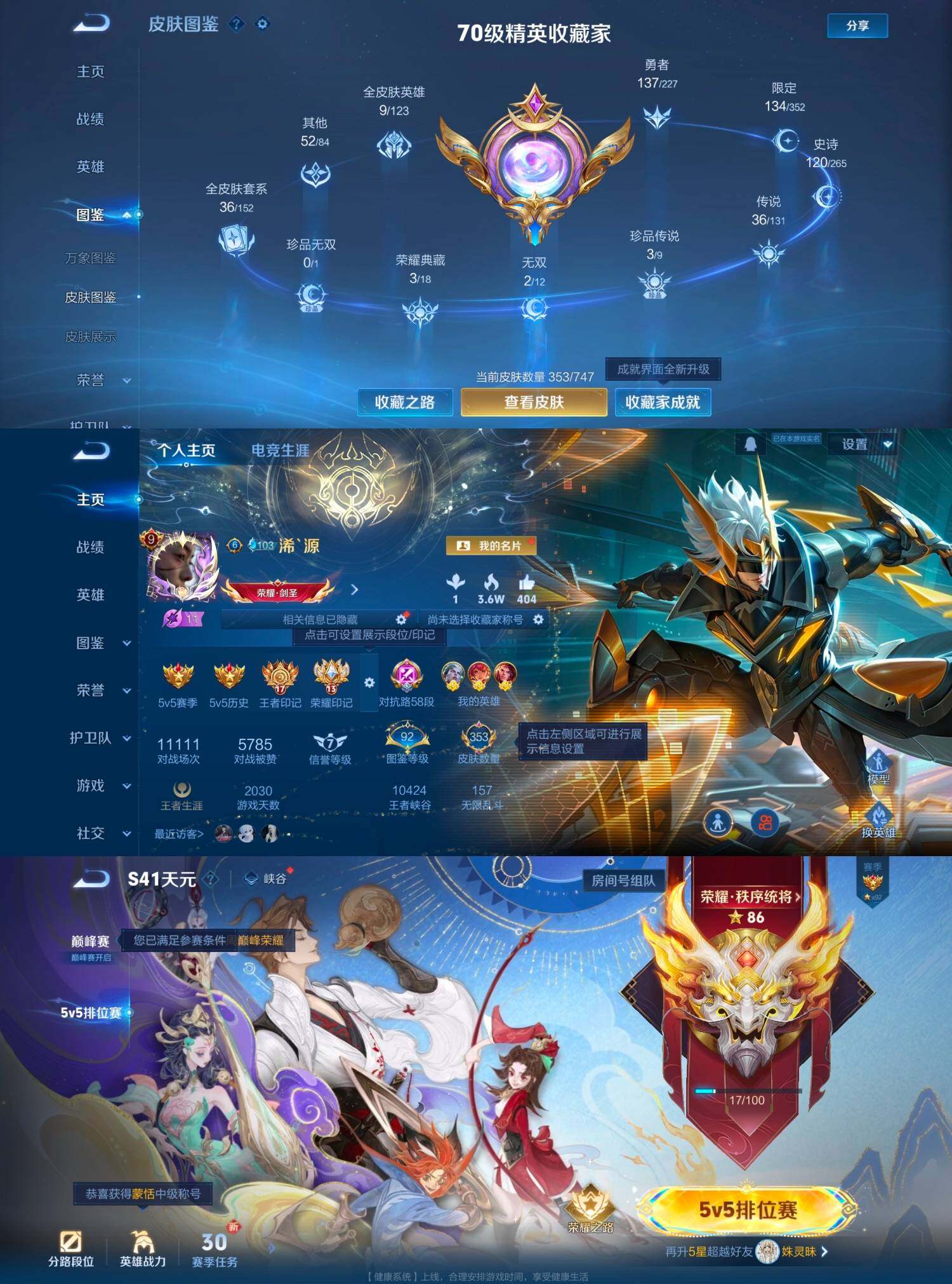 WZCMW4121445王者荣耀账号详情图17